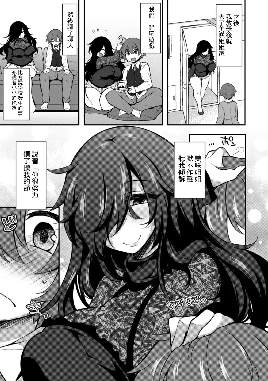 Yandere Hazard page 5 full