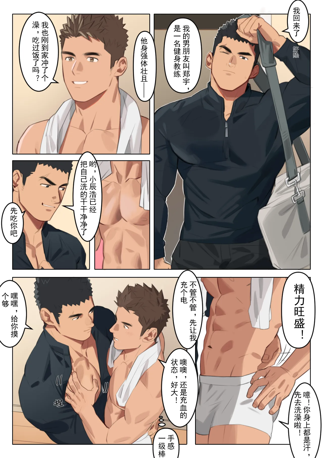 【尤迟】暗涌1 page 1 full