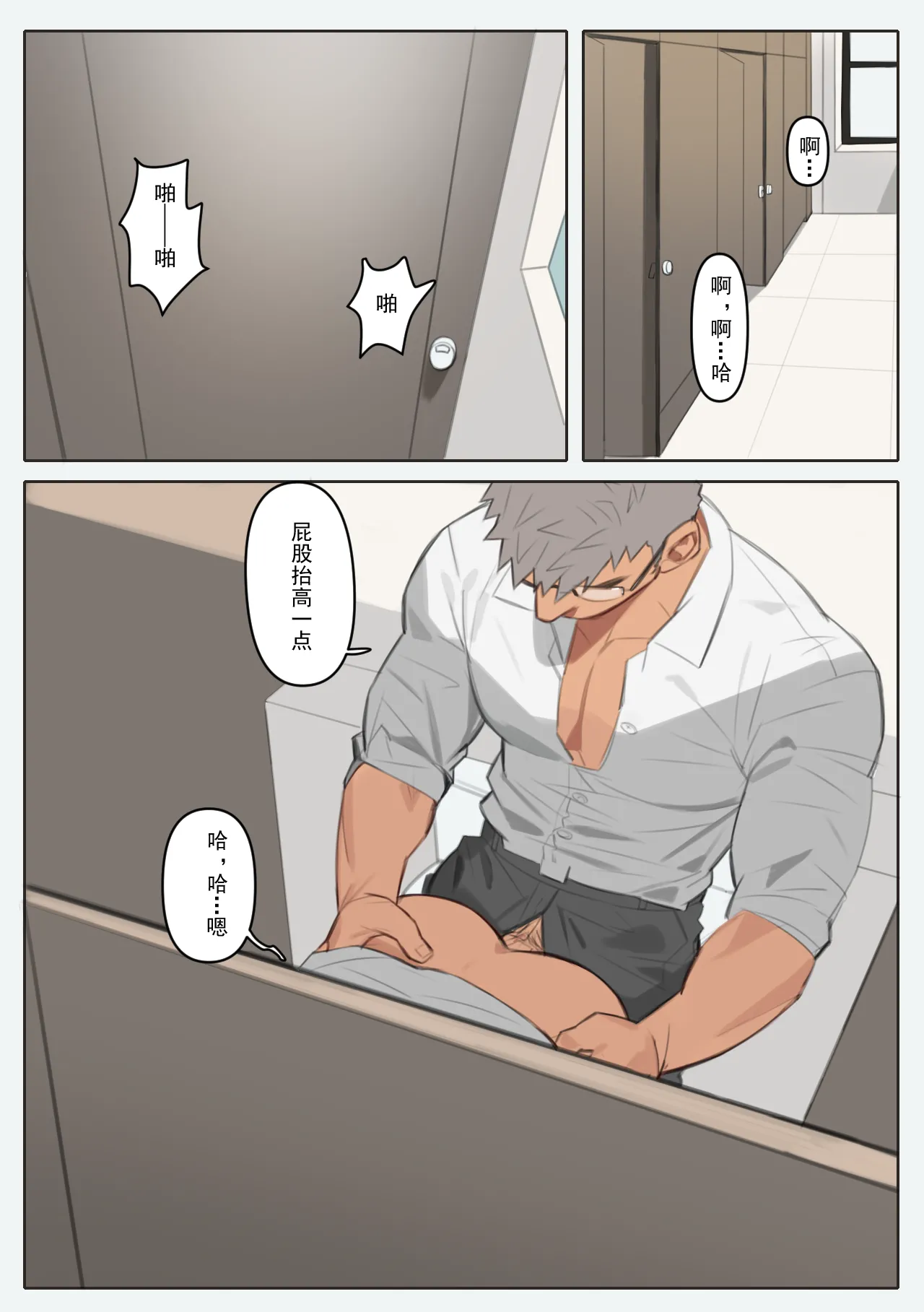 【尤迟】暗涌1 page 7 full