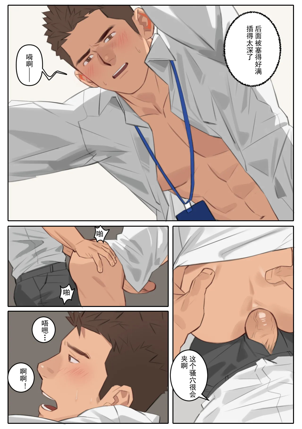 【尤迟】暗涌1 page 8 full