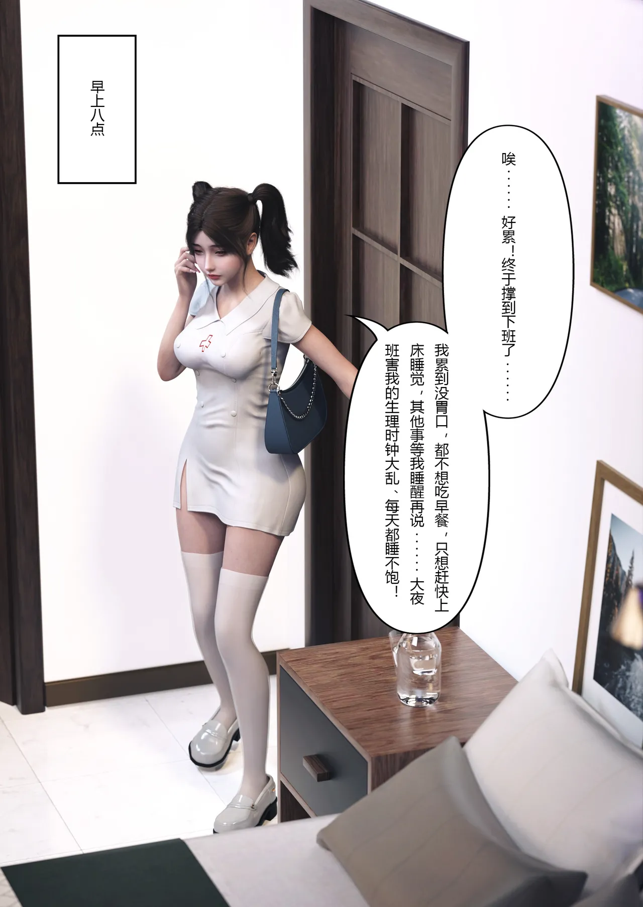 妻子出租中：医院风云 01 page 2 full