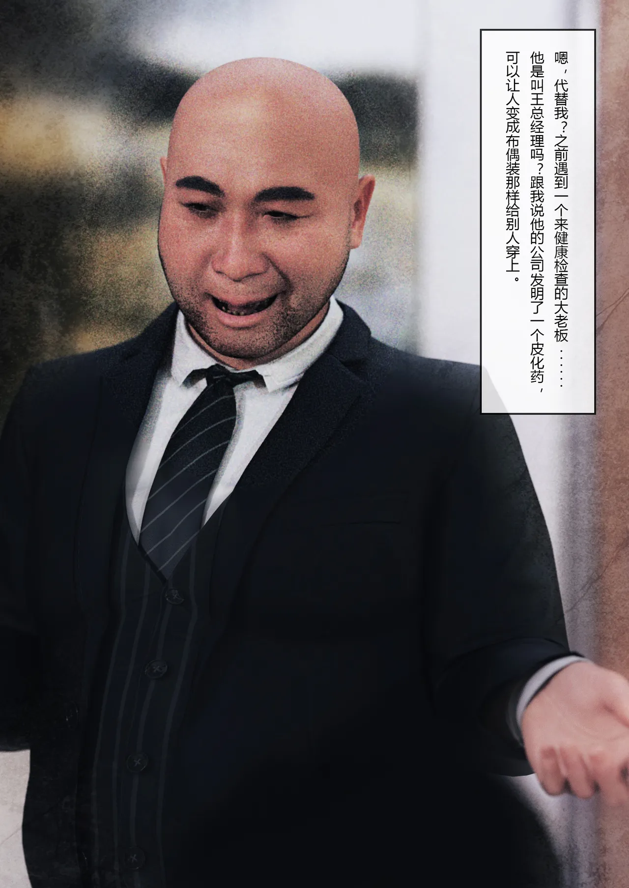 妻子出租中：医院风云 01 page 5 full