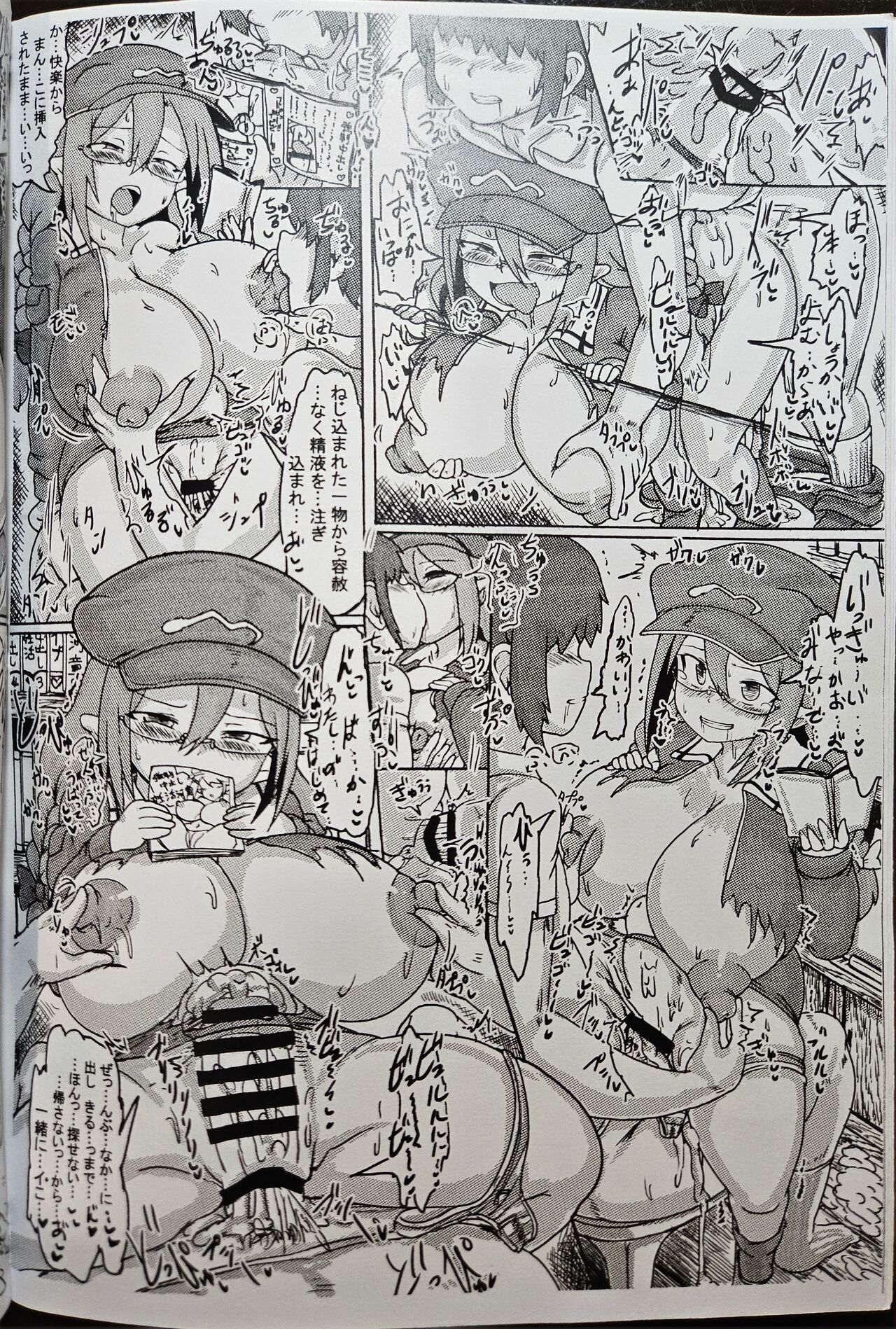 眼鏡モブ河童娘と中出しH page 8 full