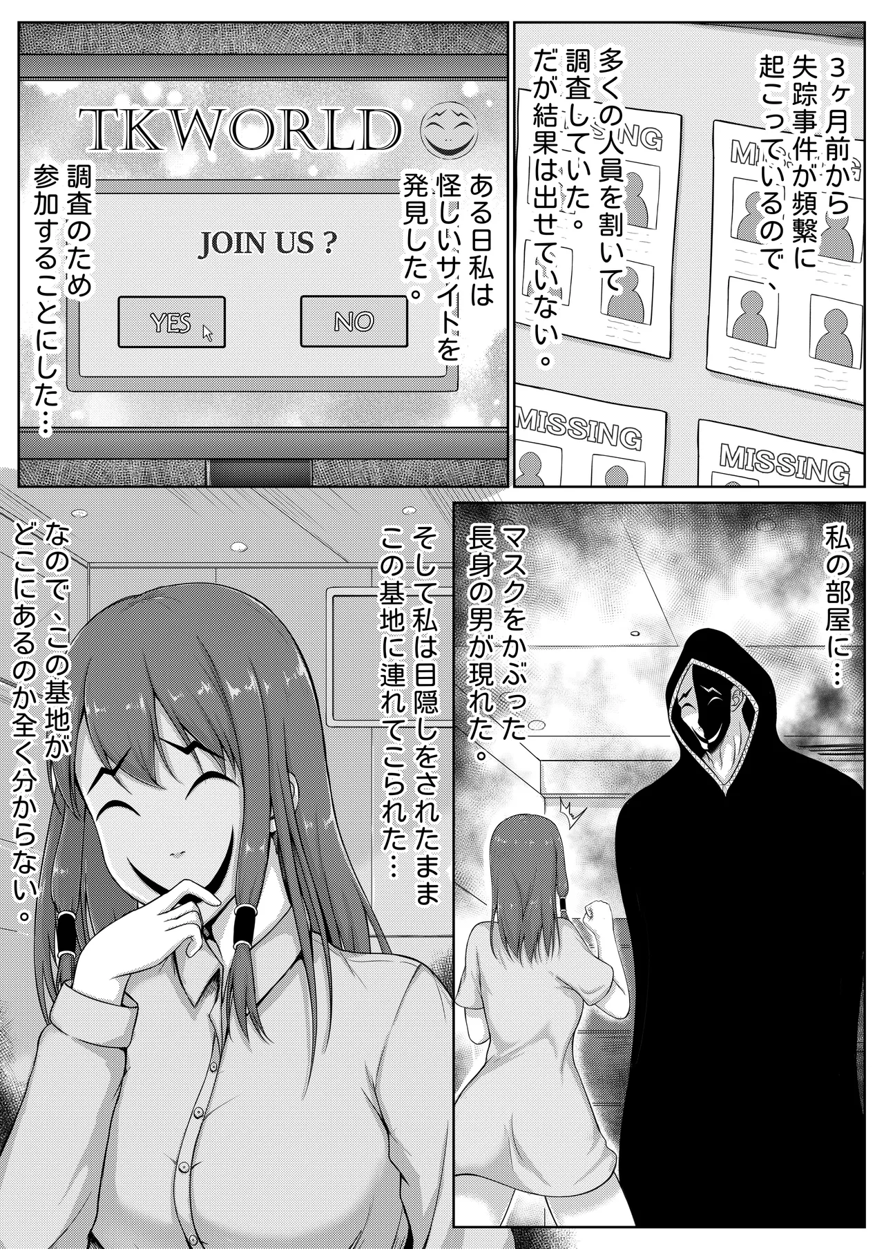 くすぐり実験室笑い我慢拷問 page 2 full