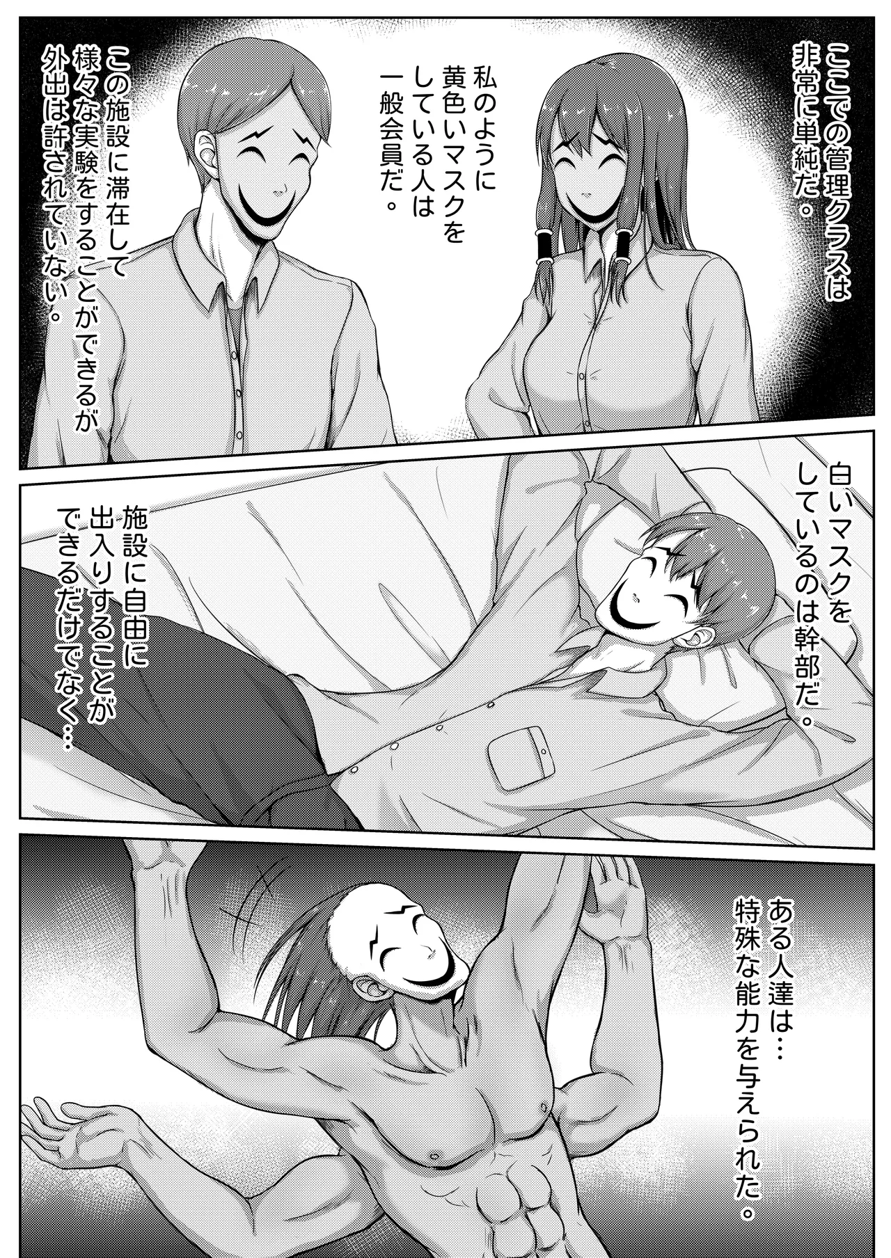 くすぐり実験室笑い我慢拷問 page 5 full