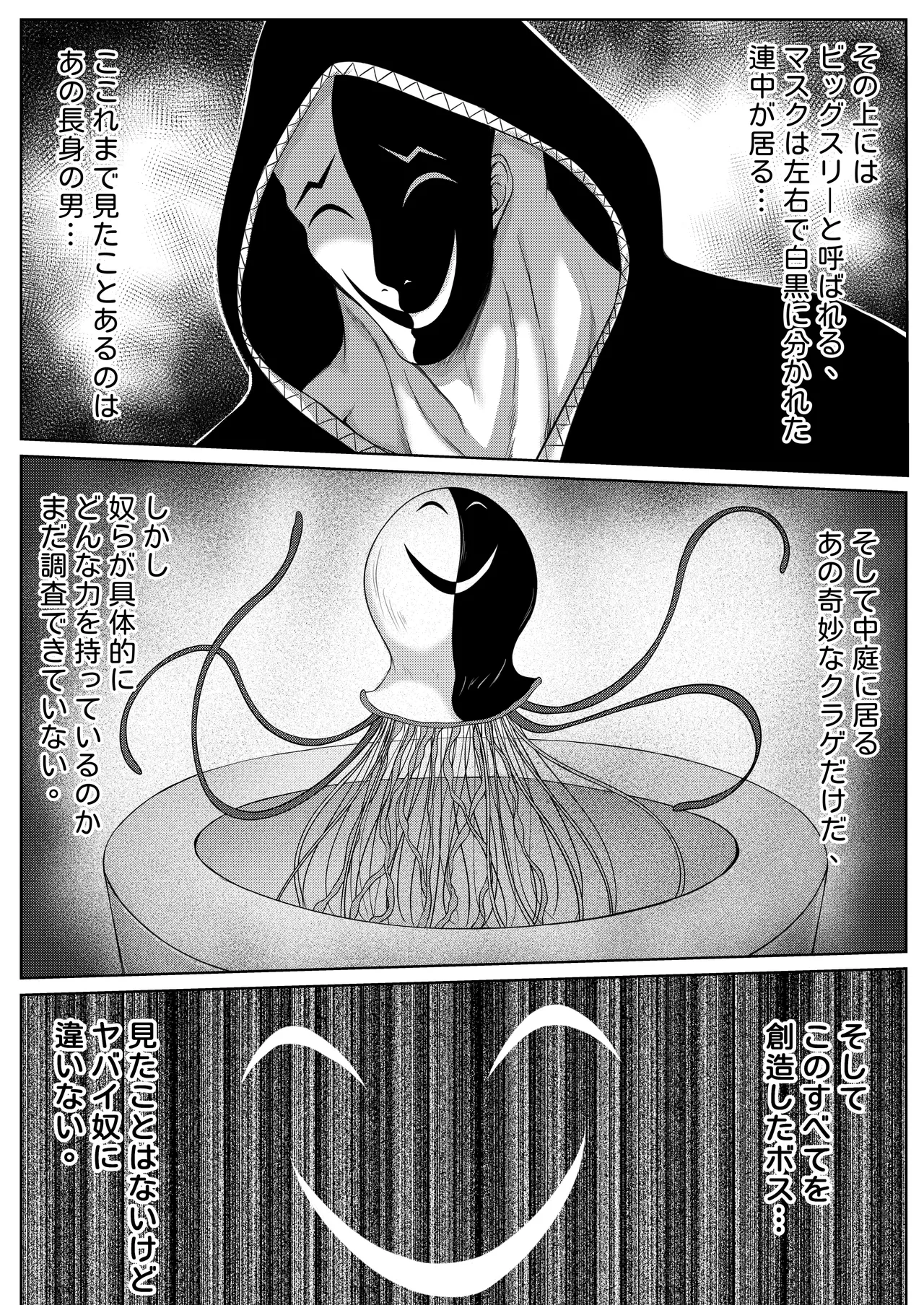 くすぐり実験室笑い我慢拷問 page 6 full