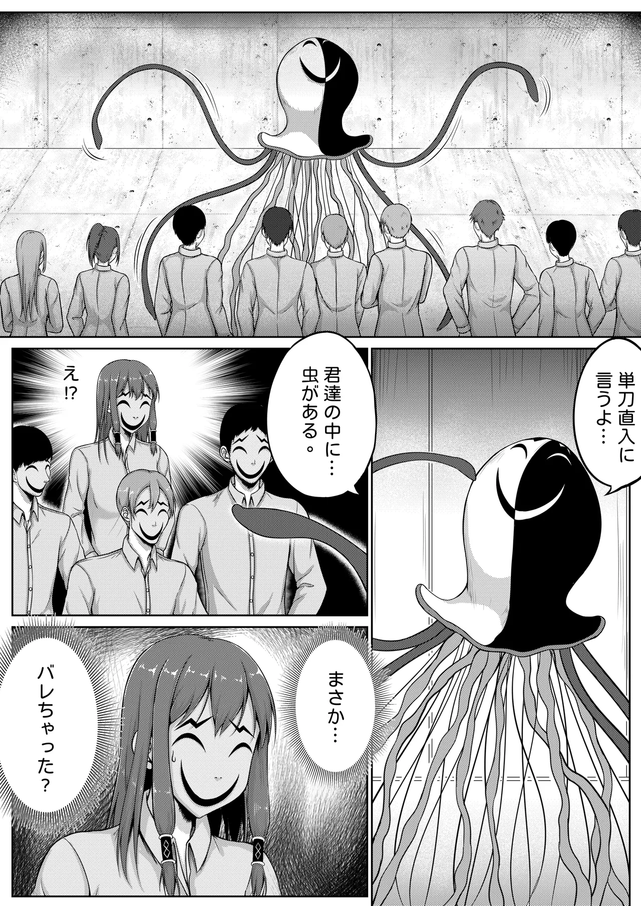 くすぐり実験室笑い我慢拷問 page 8 full
