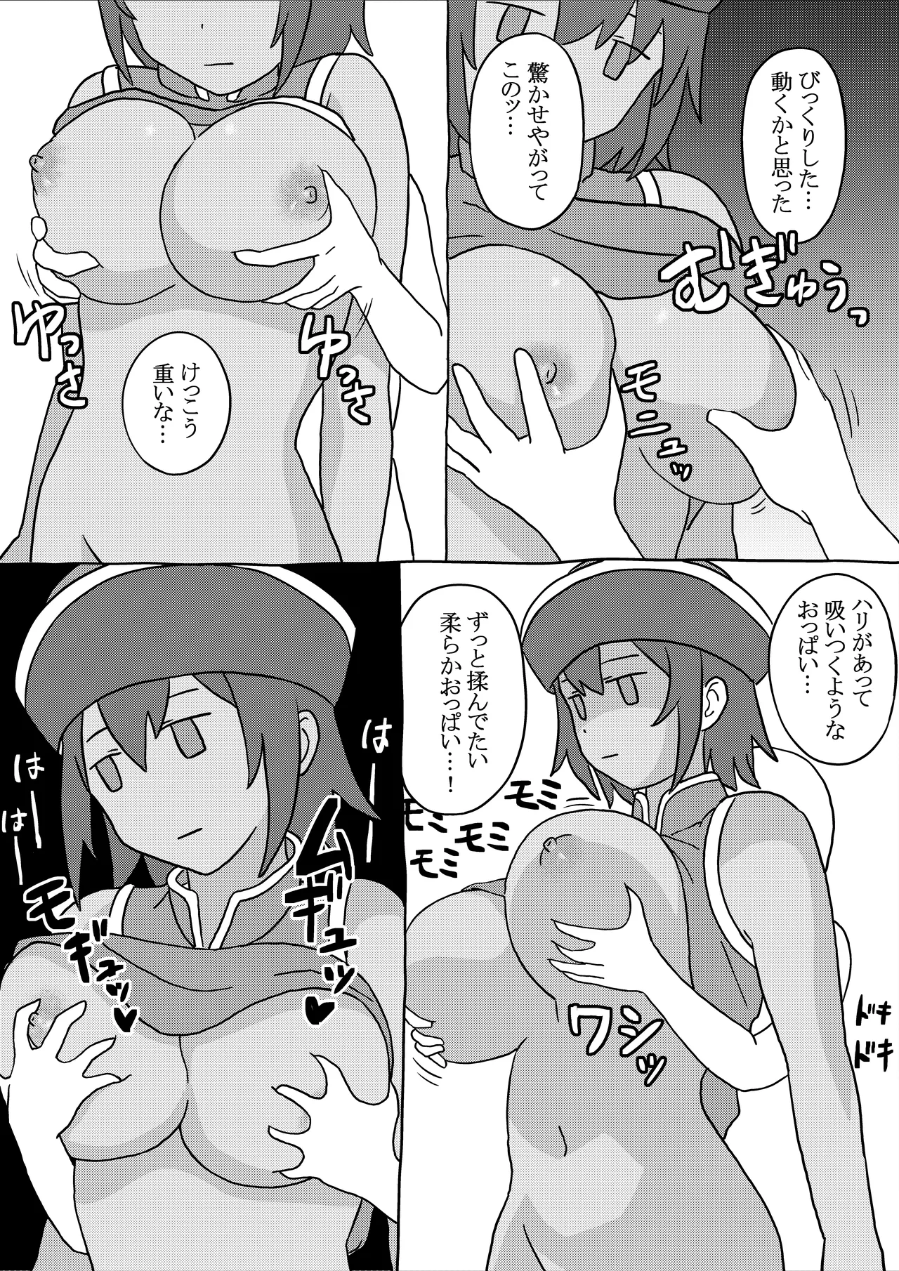 キョンシーに犯される! page 3 full