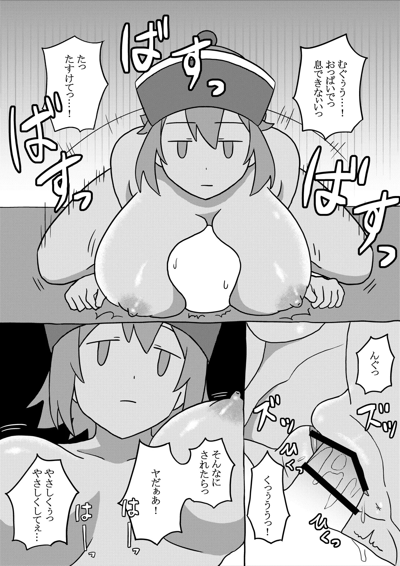 キョンシーに犯される! page 8 full