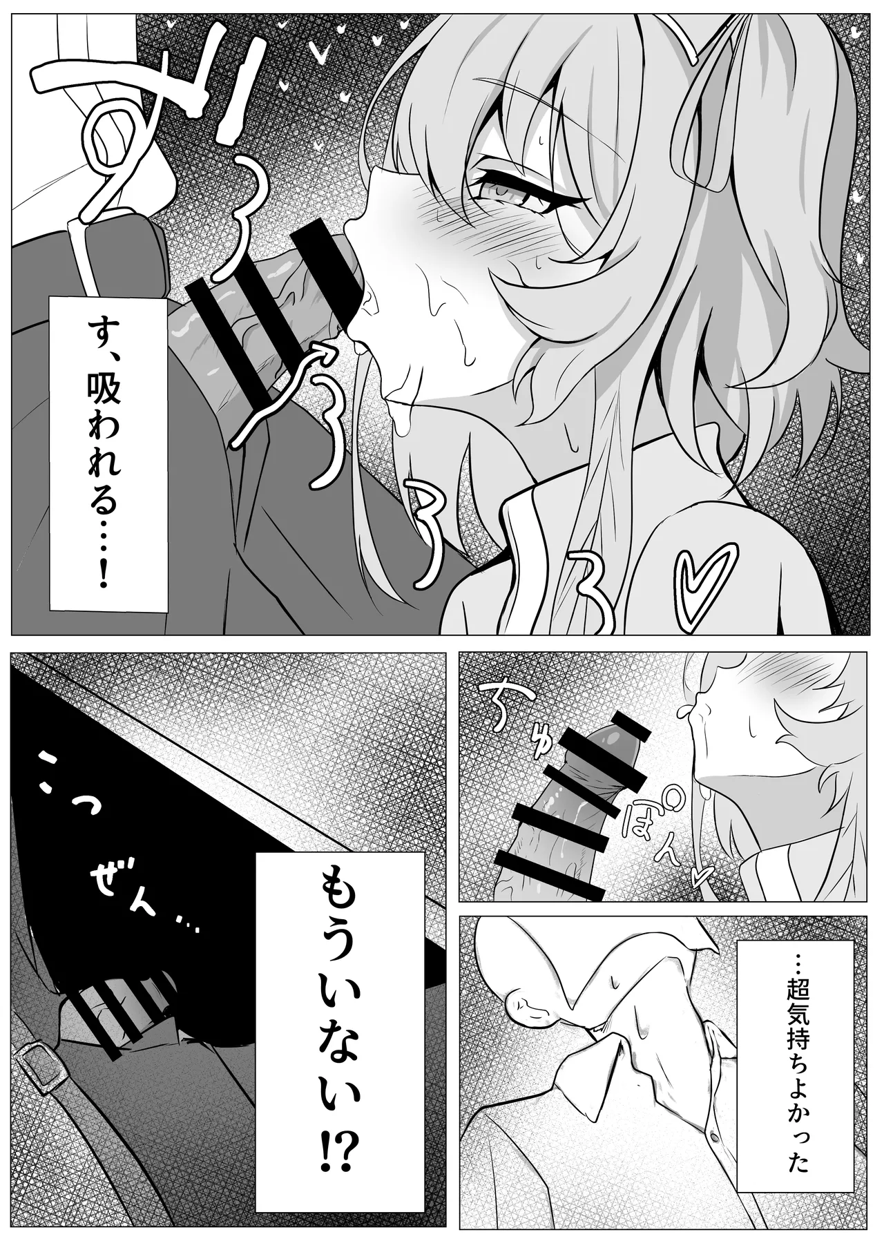 Serina Zessha Machi no Eichi Manga page 4 full