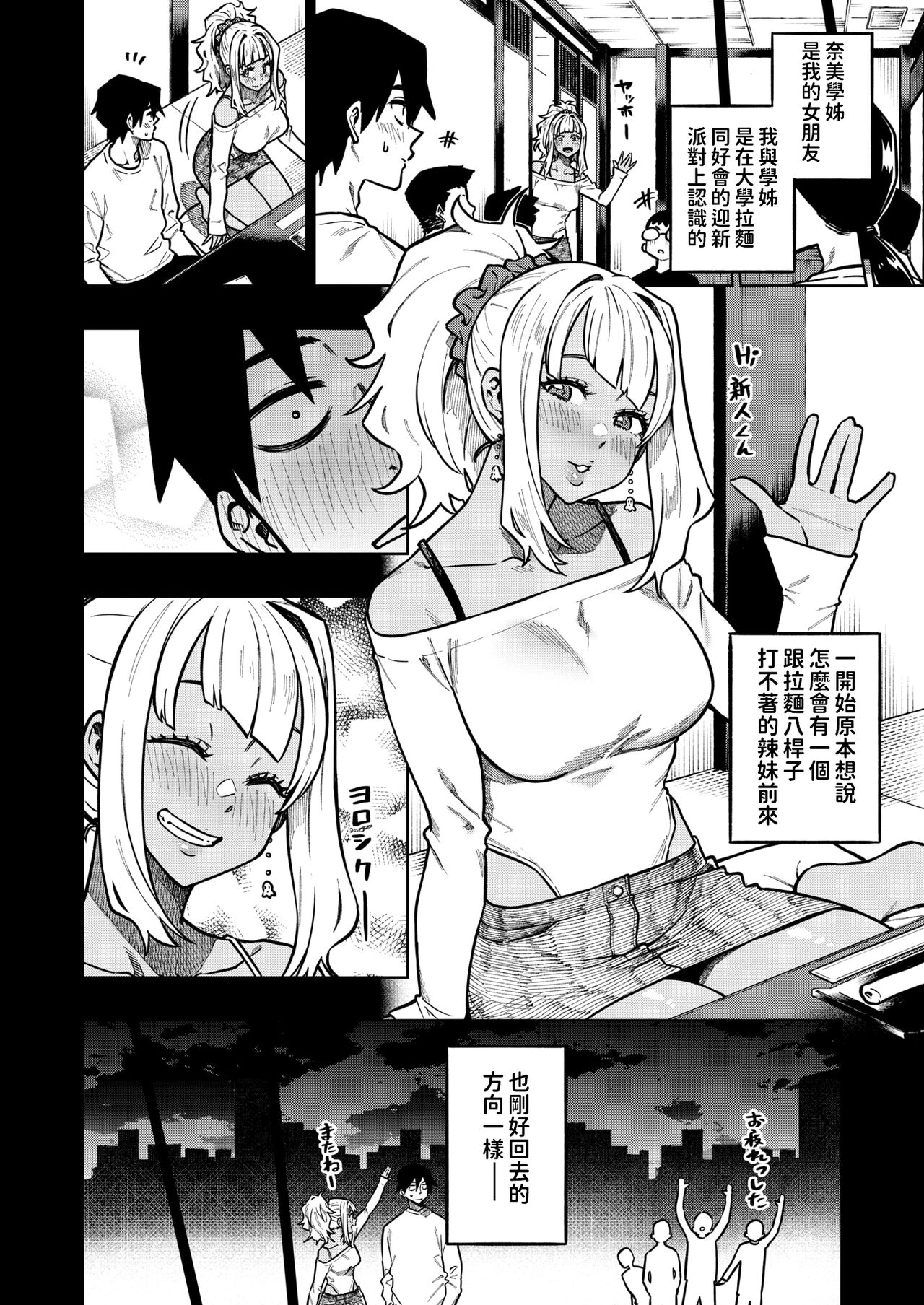 Futon no  Naka wa Mizugi Gal page 2 full