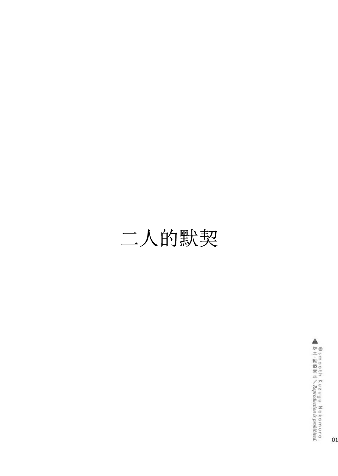 Futari Fubunritsu page 2 full