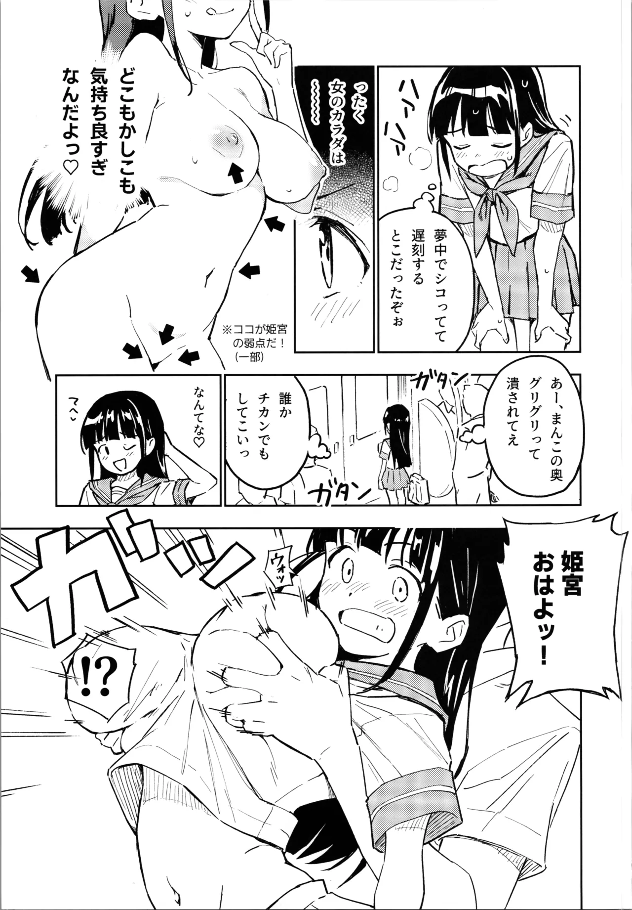 1-kagetsu Ninshin Shinakereba Otoko ni Modoreru Hanashi 3 page 5 full