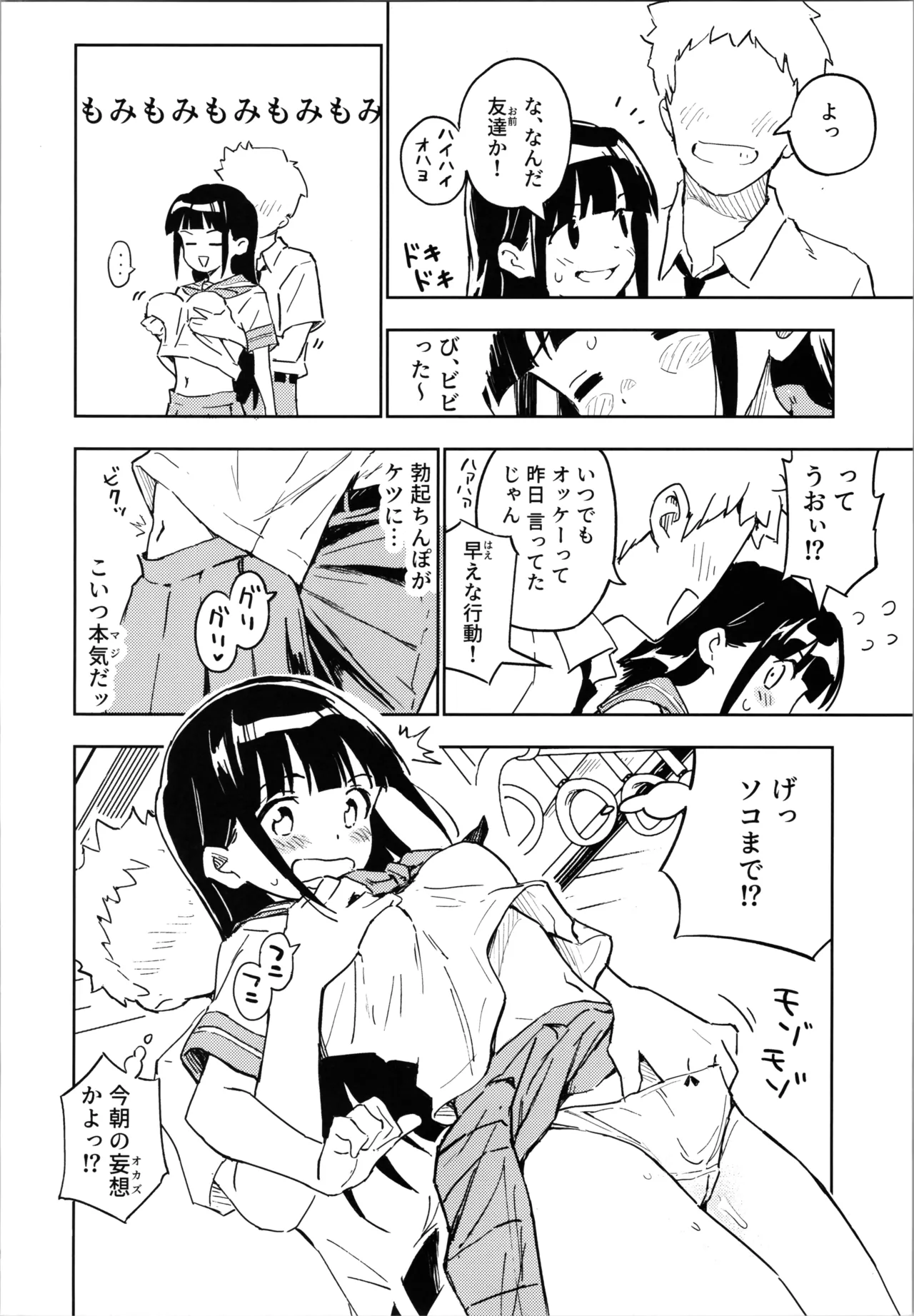 1-kagetsu Ninshin Shinakereba Otoko ni Modoreru Hanashi 3 page 6 full