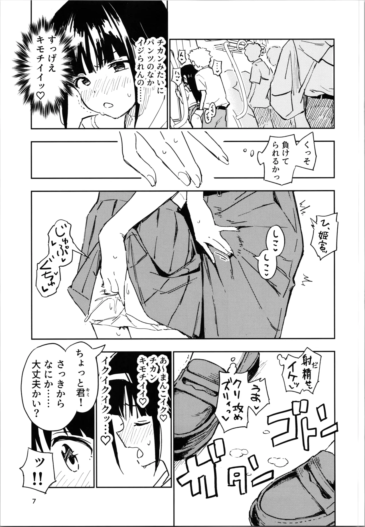1-kagetsu Ninshin Shinakereba Otoko ni Modoreru Hanashi 3 page 7 full