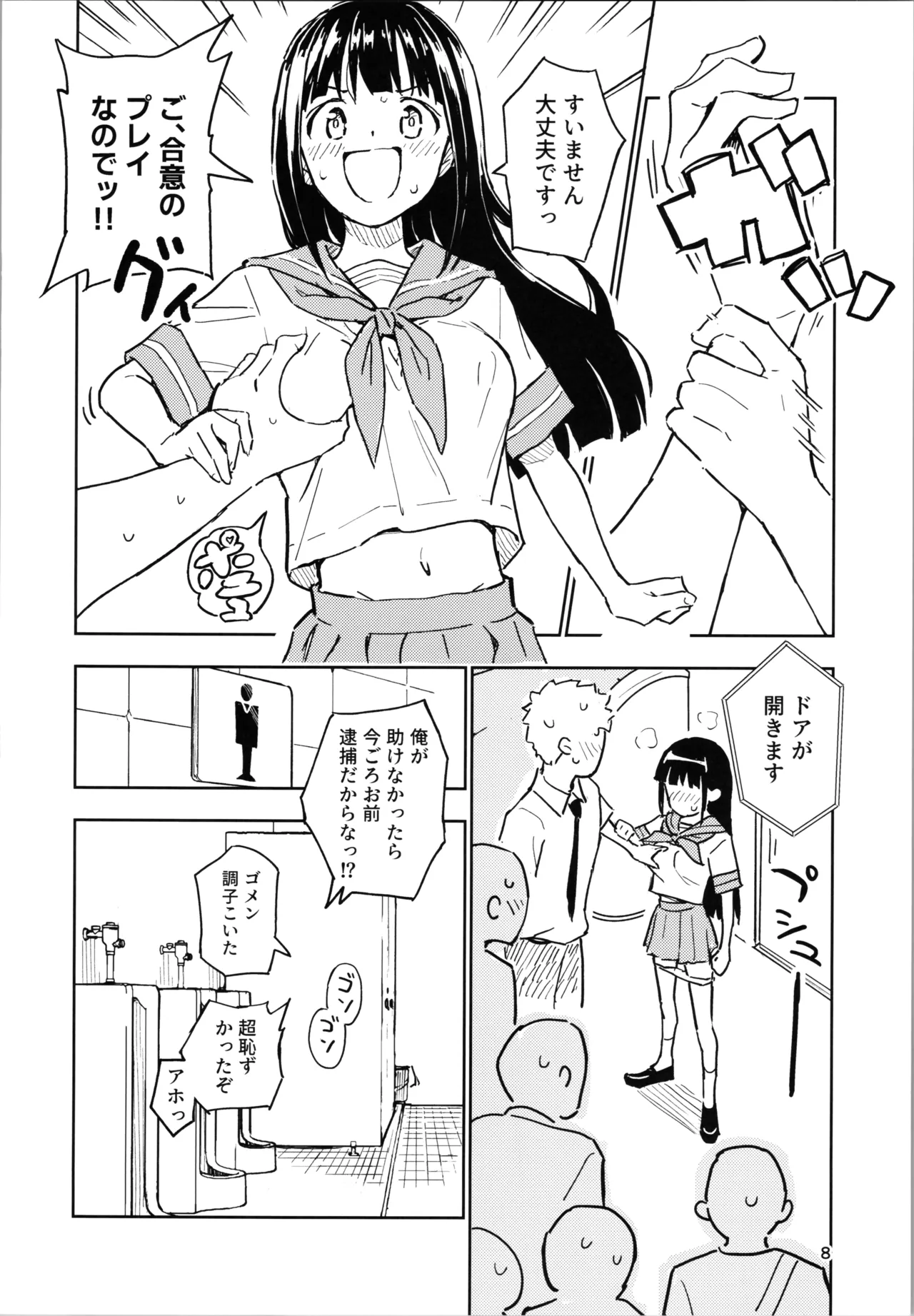 1-kagetsu Ninshin Shinakereba Otoko ni Modoreru Hanashi 3 page 8 full