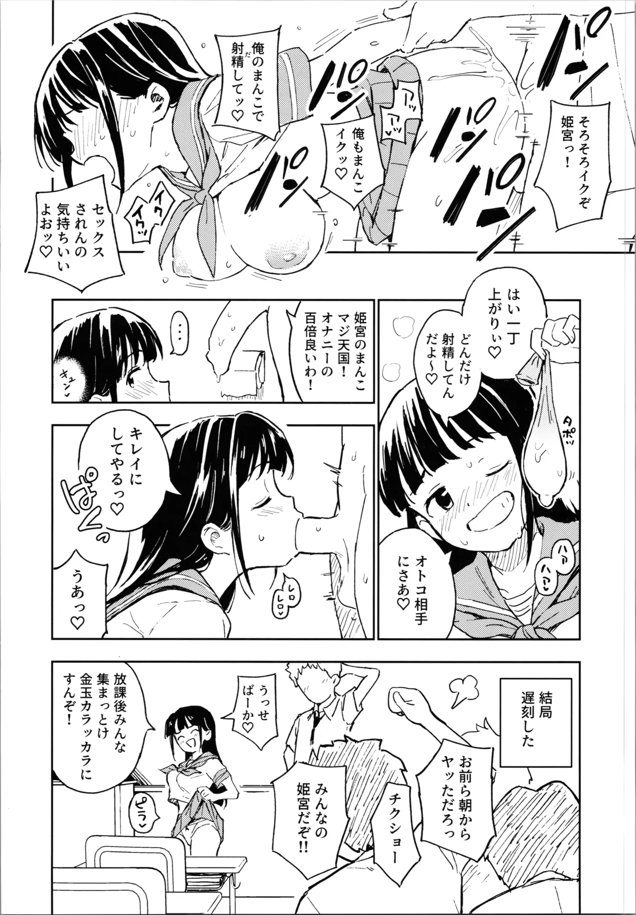 1-kagetsu Ninshin Shinakereba Otoko ni Modoreru Hanashi 3 page 9 full
