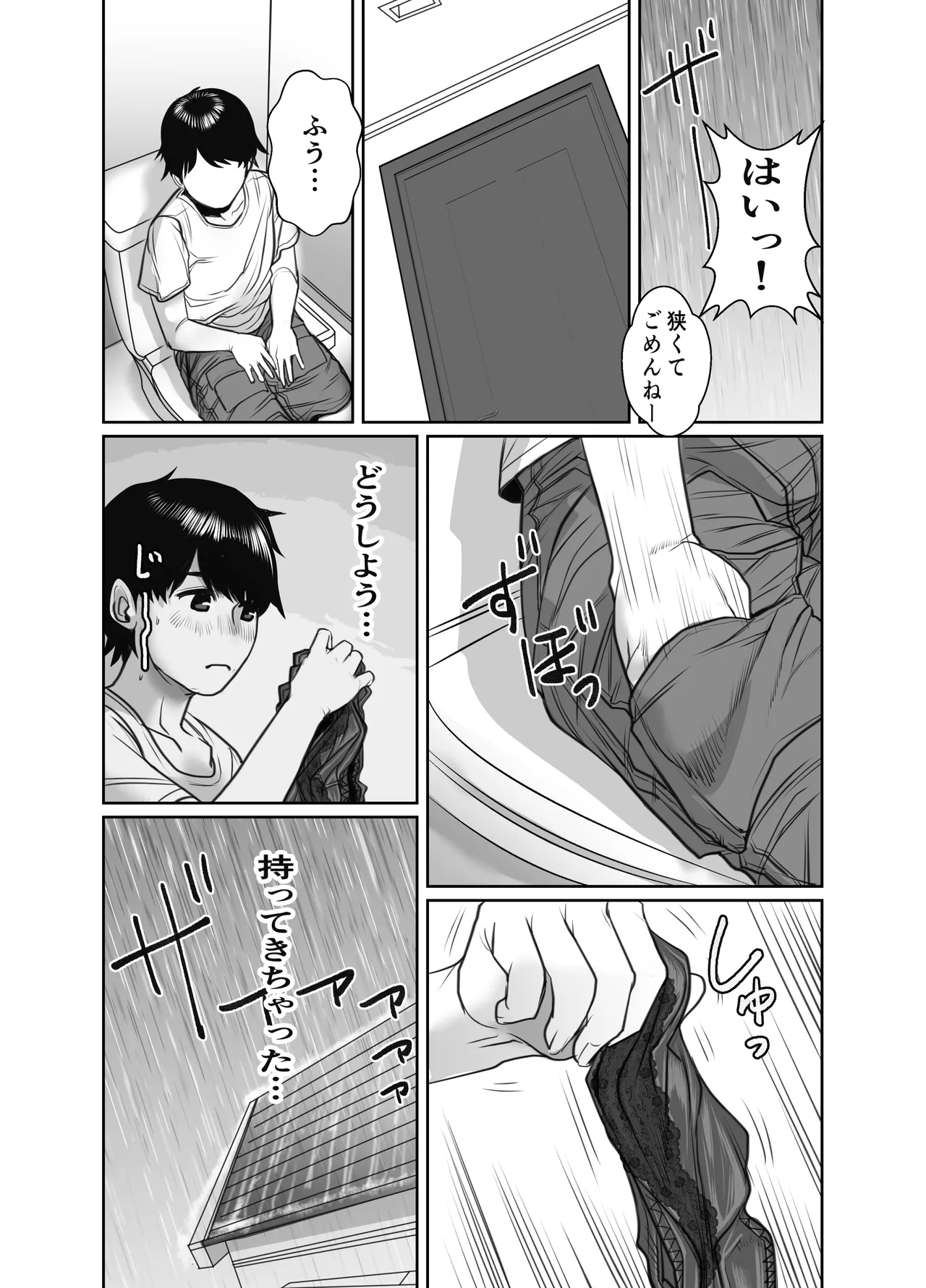 Tomodachi no Okāsan wa Ame Onna page 10 full