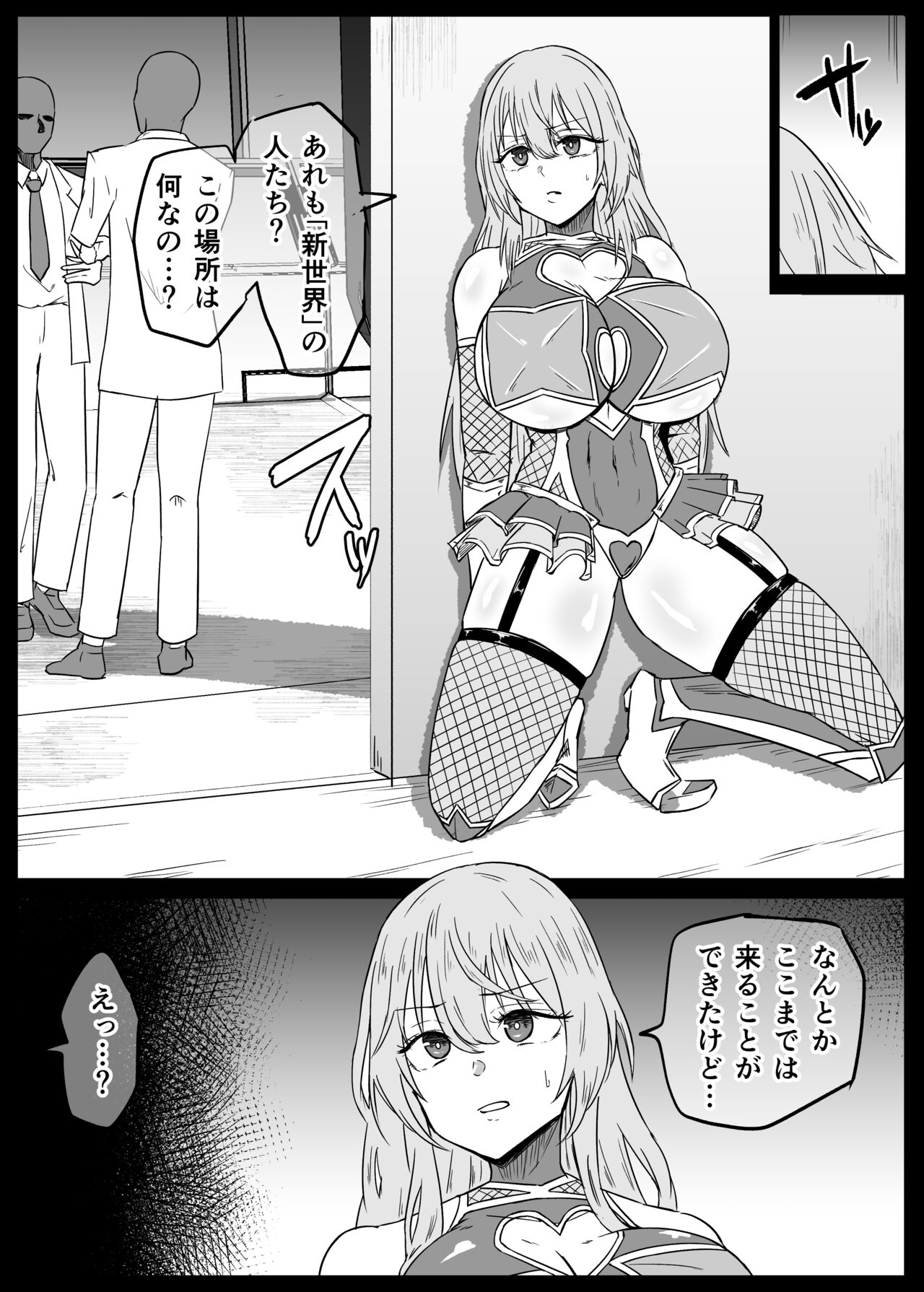 KiseKoi Shinju Going on a mission for Sajuna page 1 full