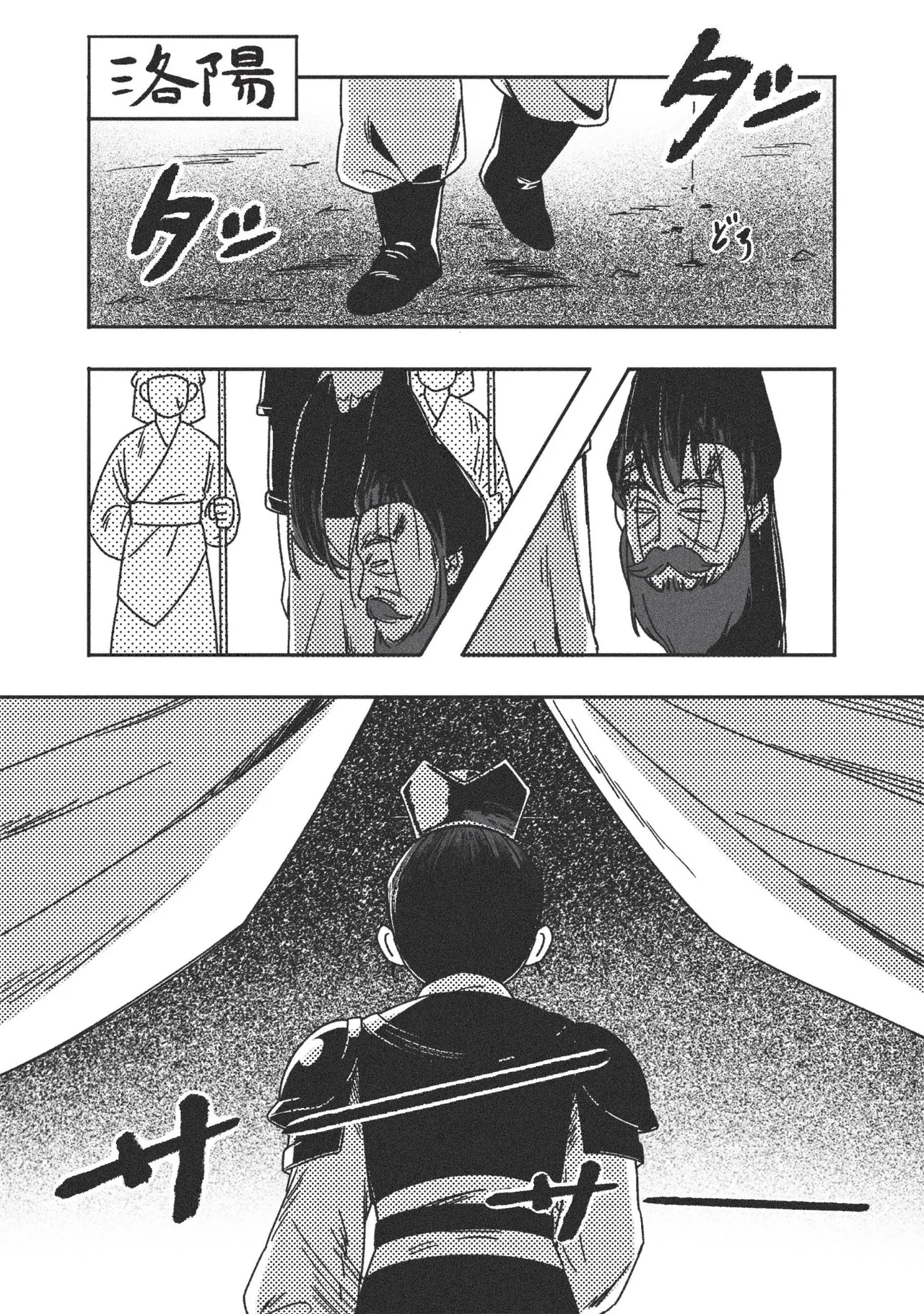 Gishi no Shimei Gifu-sama to no Shotaiken?! | 义子的使命～和义父大人的初体验 page 3 full