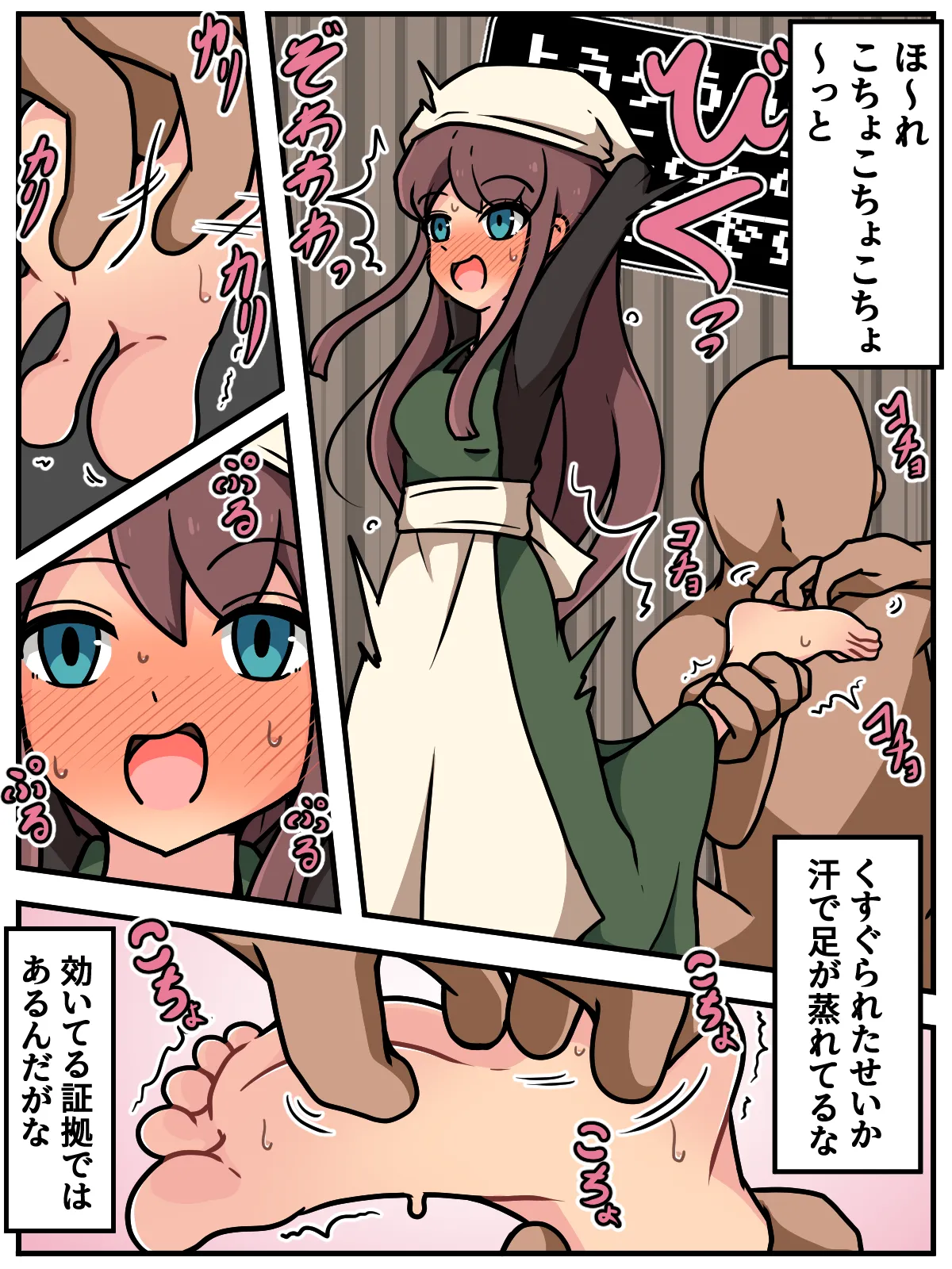 Mi tickle set VI page 10 full