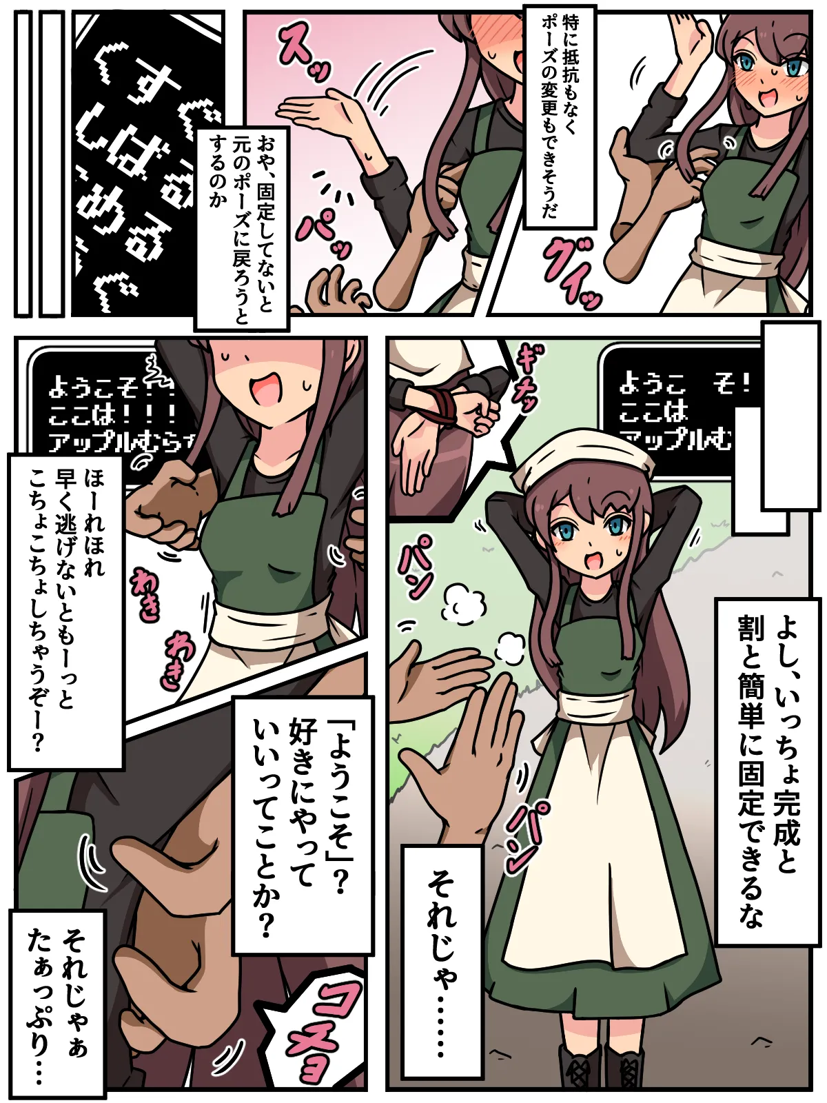 Mi tickle set VI page 5 full