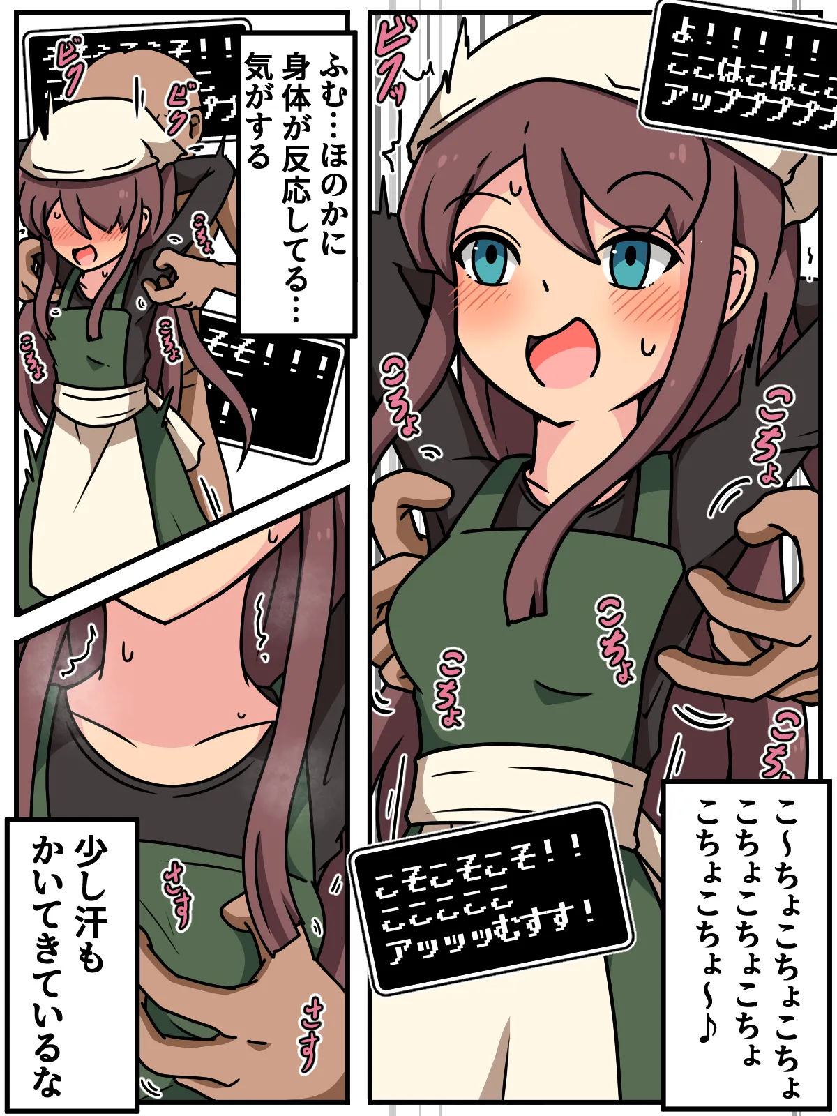 Mi tickle set VI page 6 full