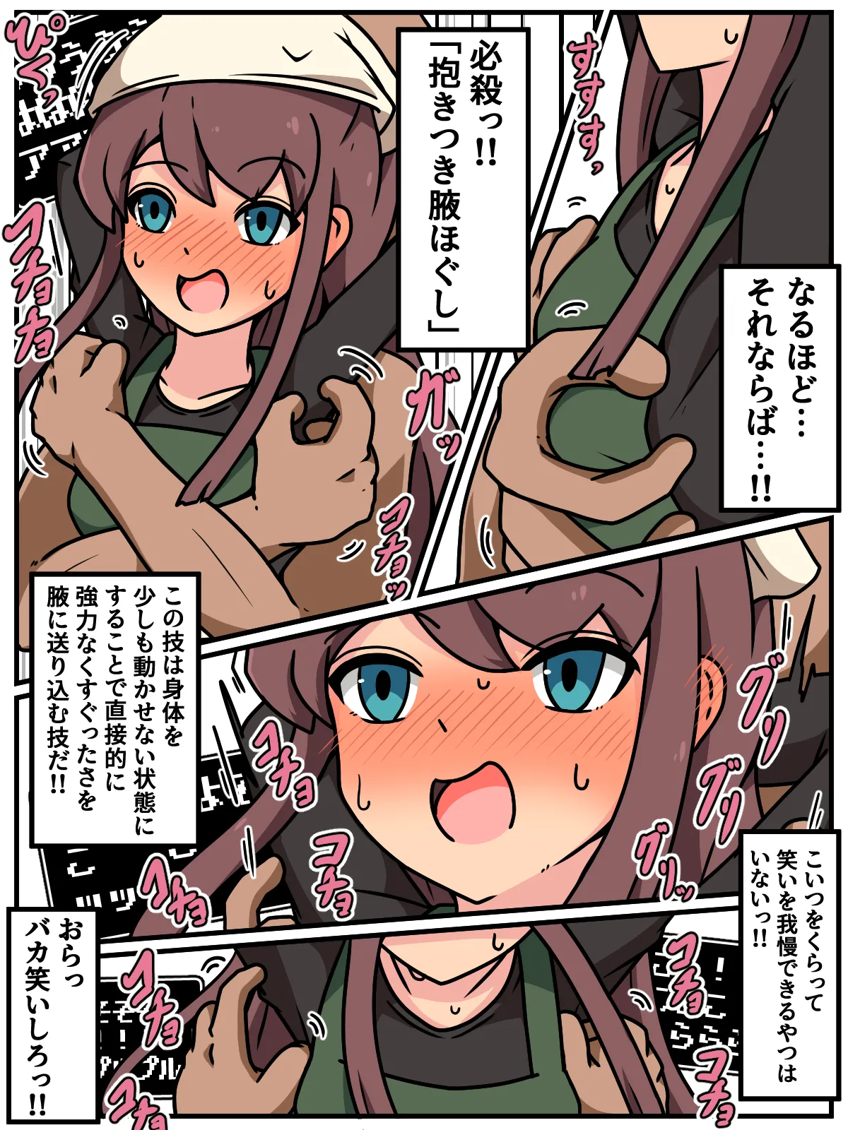 Mi tickle set VI page 7 full