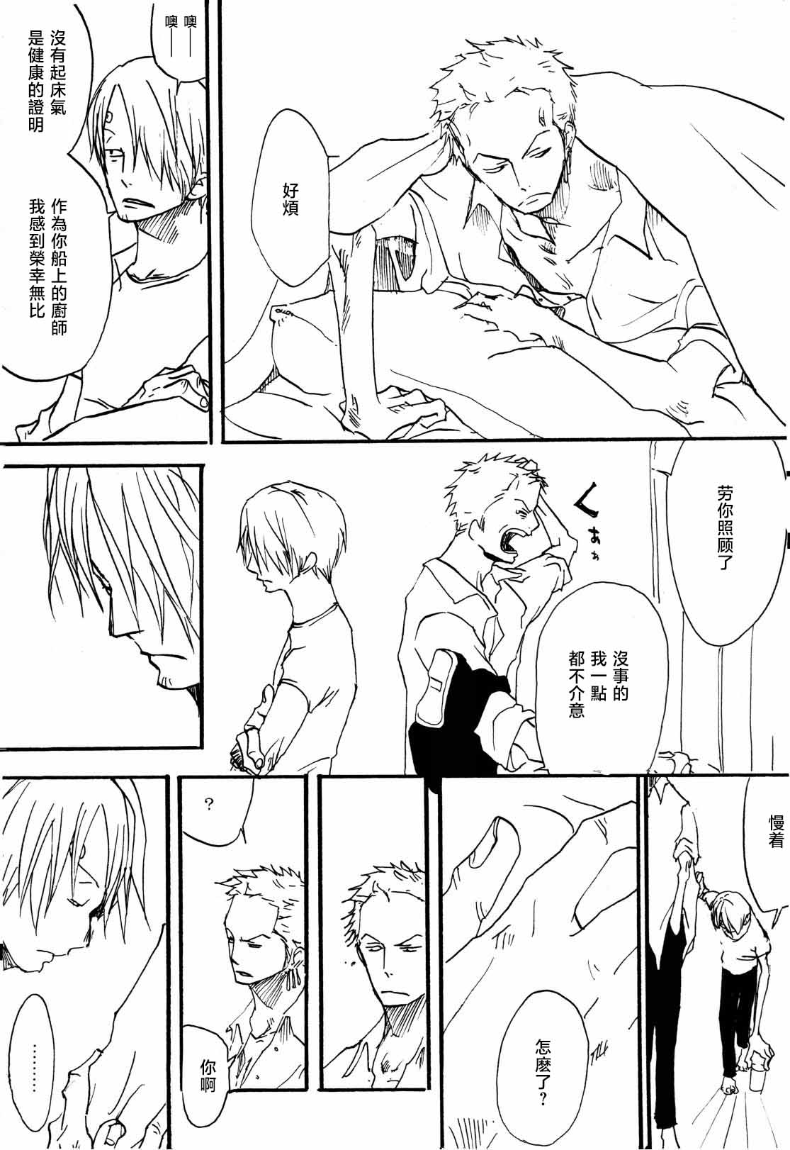 Tsuki no Ko page 10 full