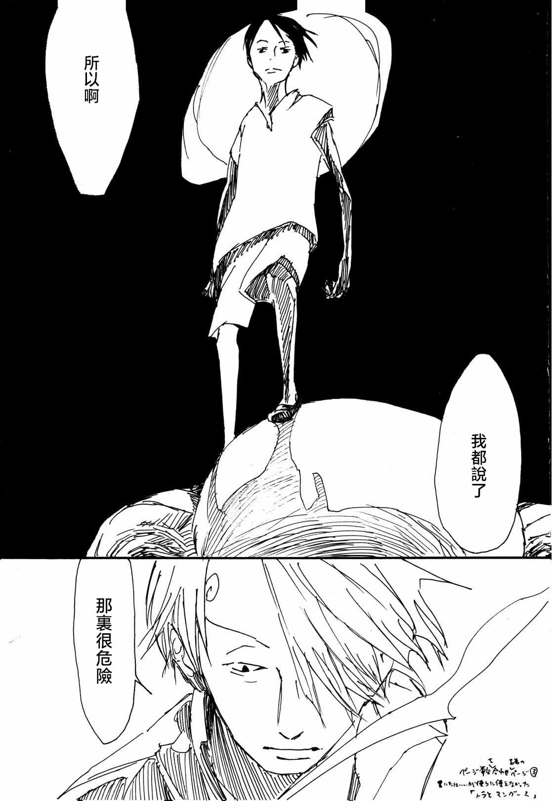 Tsuki no Ko page 2 full