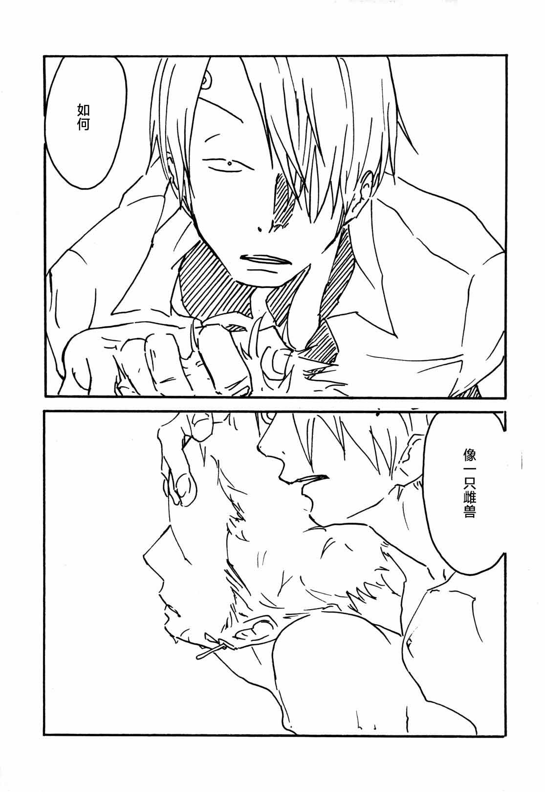 Tsuki no Ko page 4 full