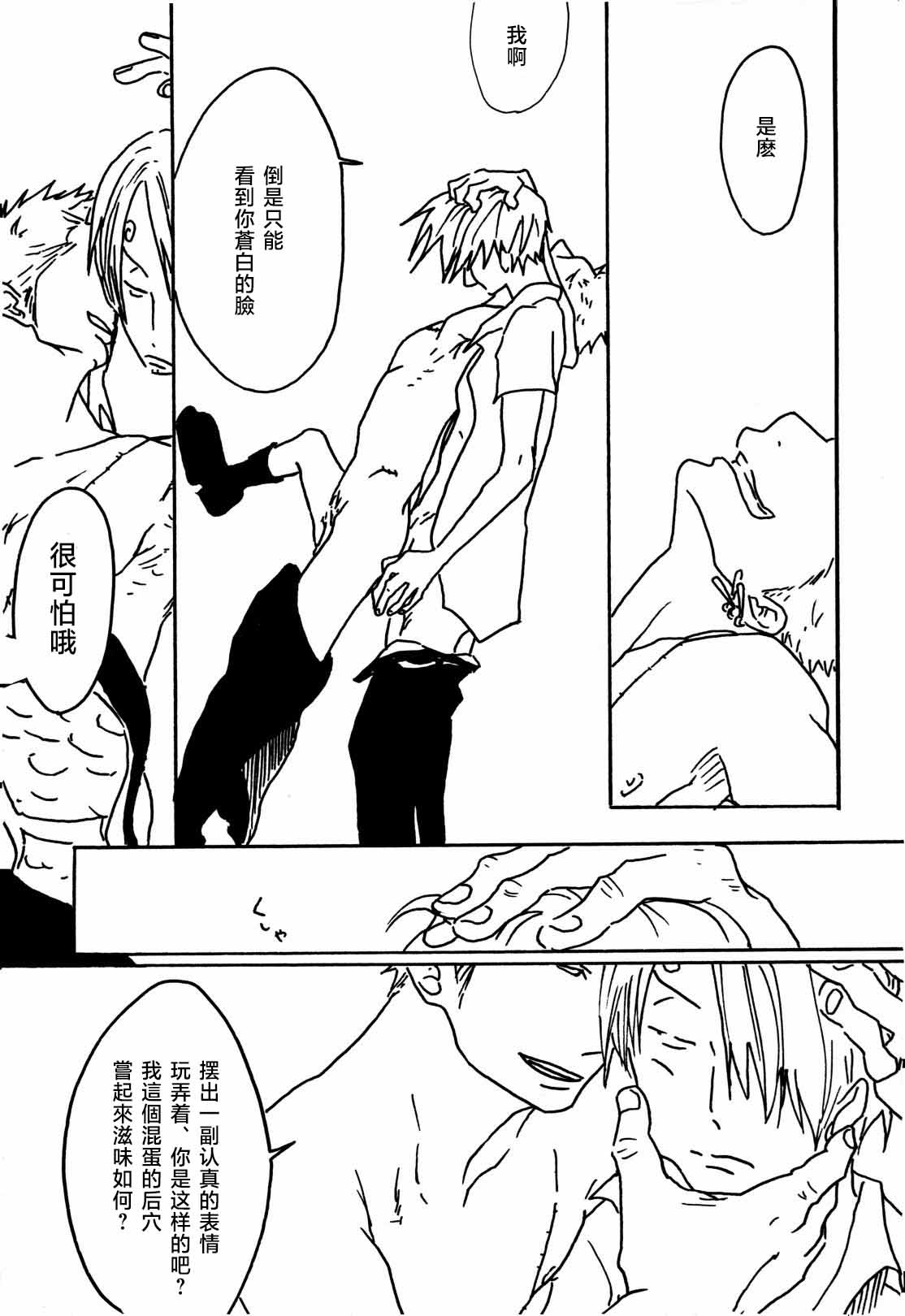 Tsuki no Ko page 6 full