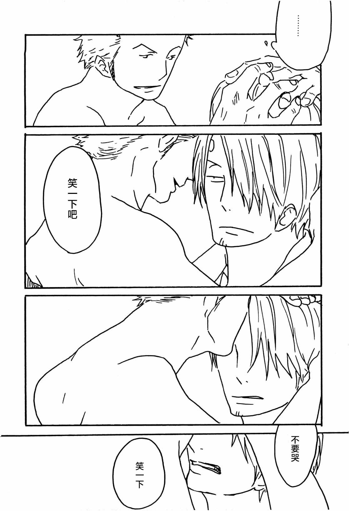 Tsuki no Ko page 7 full