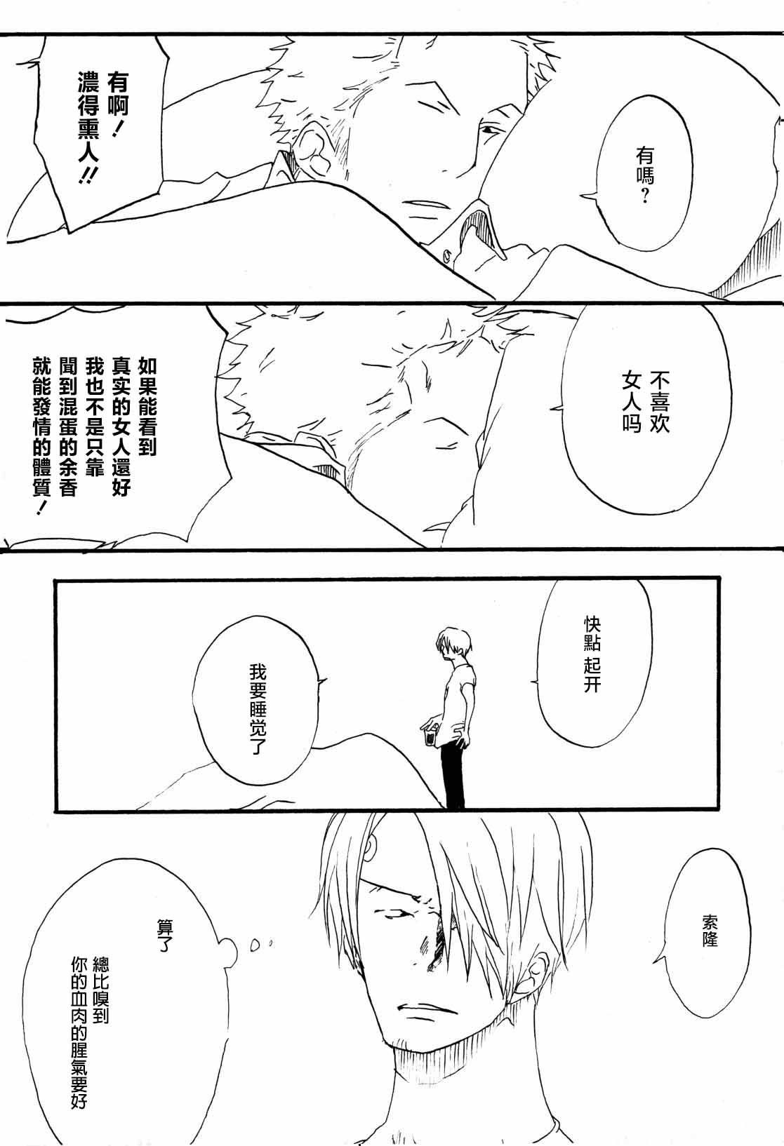 Tsuki no Ko page 9 full