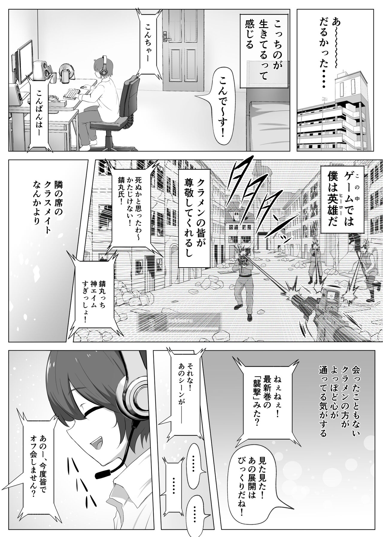 【hihou】 kagekya ga tomodachi tsukurishitara shujuukankei ni natteta ken page 4 full
