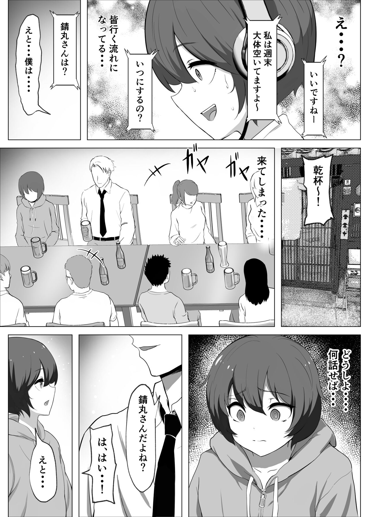 【hihou】 kagekya ga tomodachi tsukurishitara shujuukankei ni natteta ken page 5 full