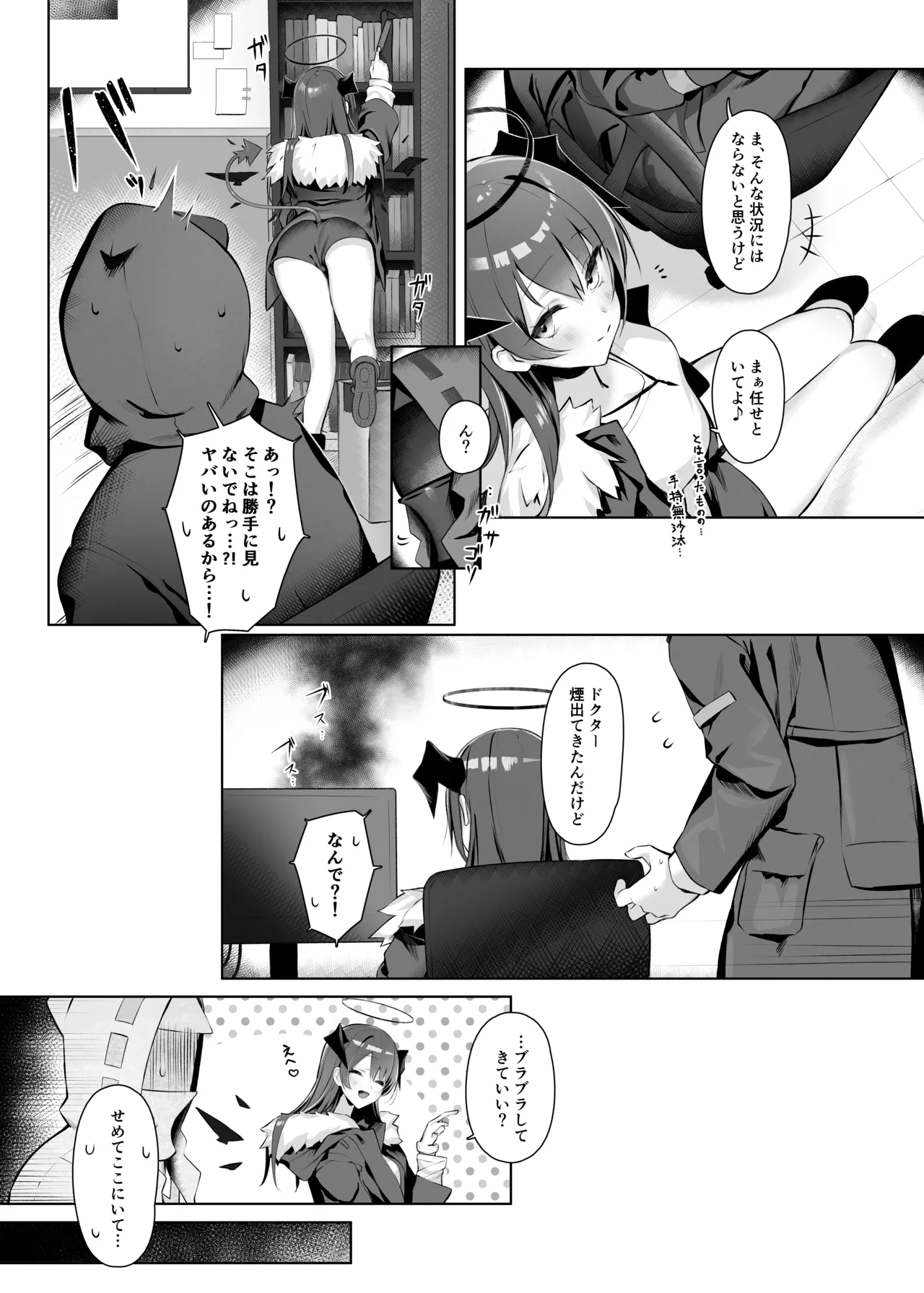 目挑心招 page 5 full