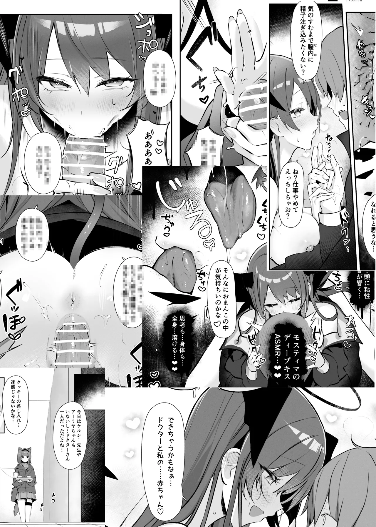 目挑心招 page 9 full