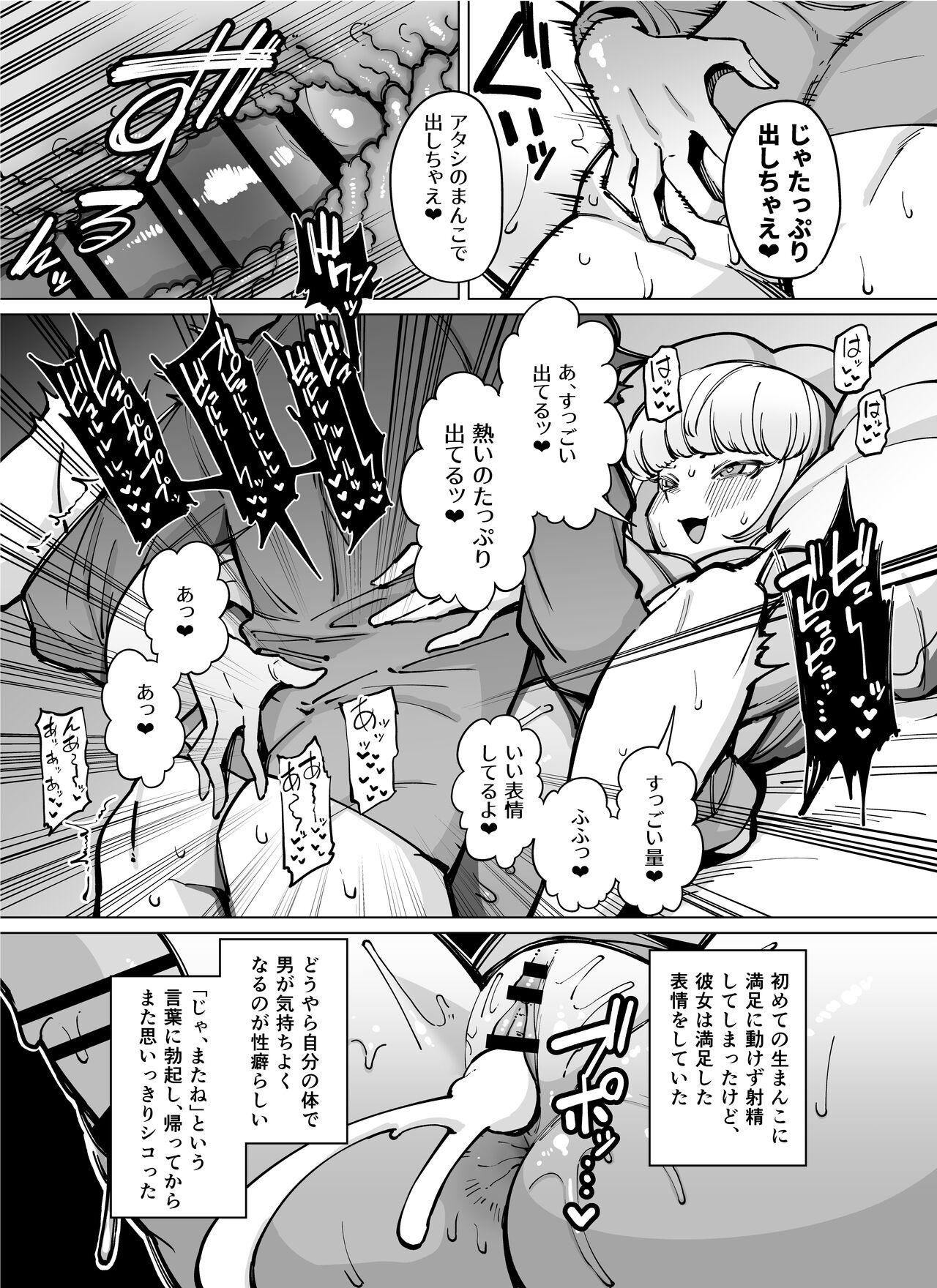 FANBOX Matome Bangaihen Hamerare Daisuki Bitch-chan Extra! ~Atashi Senyou no Sao Ikusei Keikaku~ page 6 full