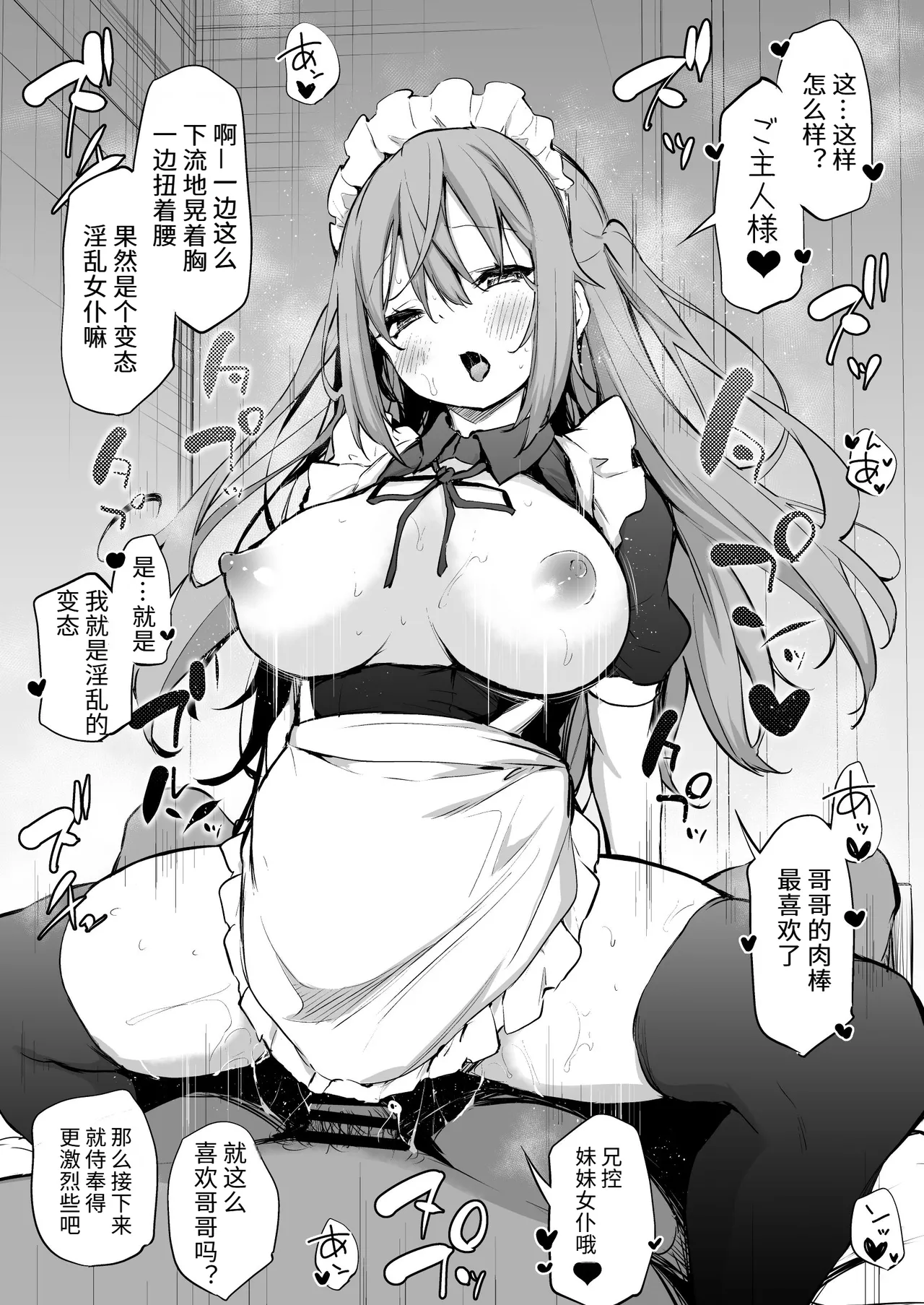 生意気三女シリーズ いちかちゃんの日常 page 4 full