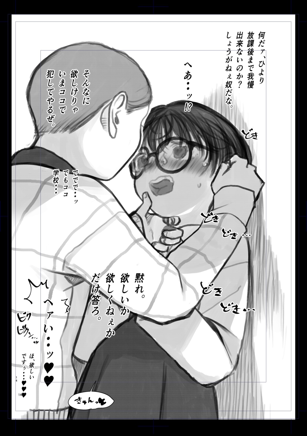 Hiyori's Daily Life③ page 2 full