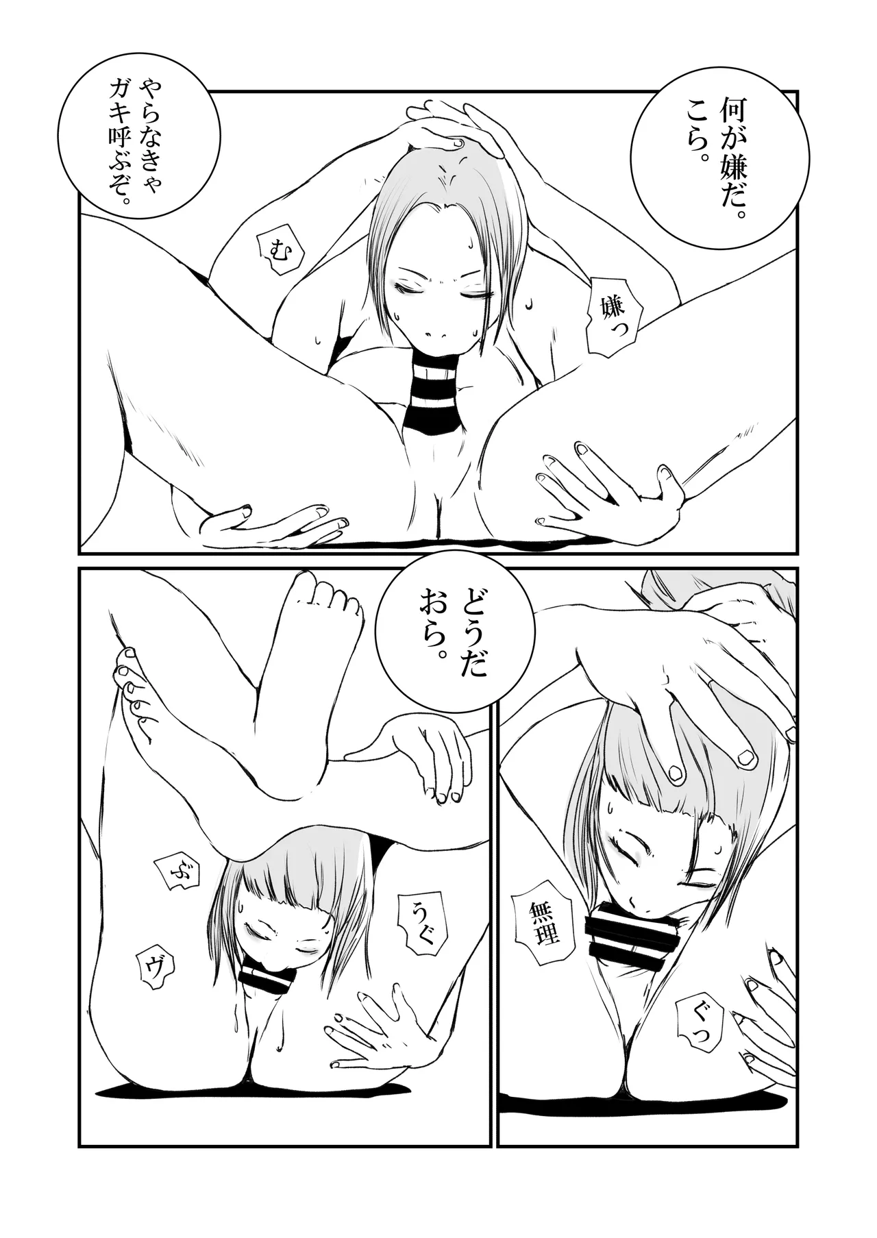 The story of how my mother was used as a sex toy by the Yakuza page 10 full