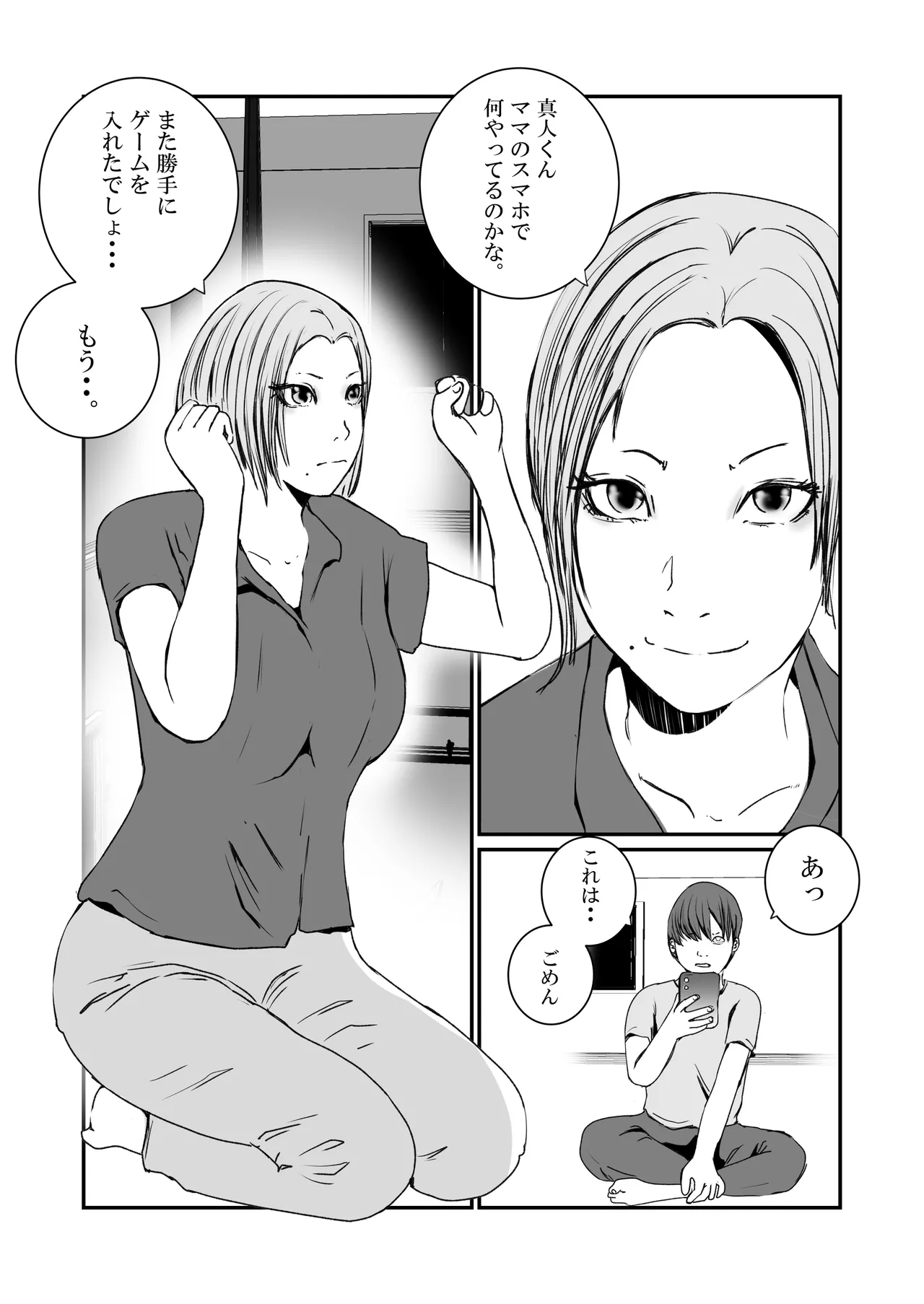 The story of how my mother was used as a sex toy by the Yakuza page 2 full