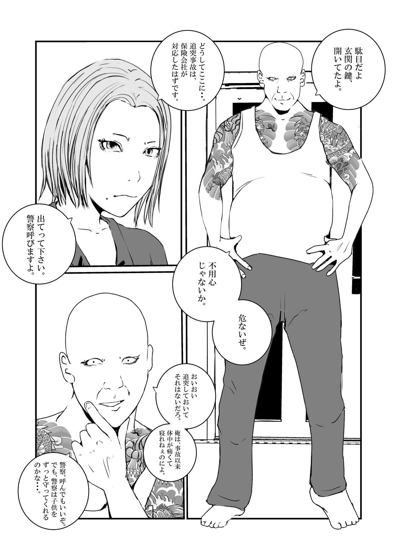 The story of how my mother was used as a sex toy by the Yakuza page 4 full