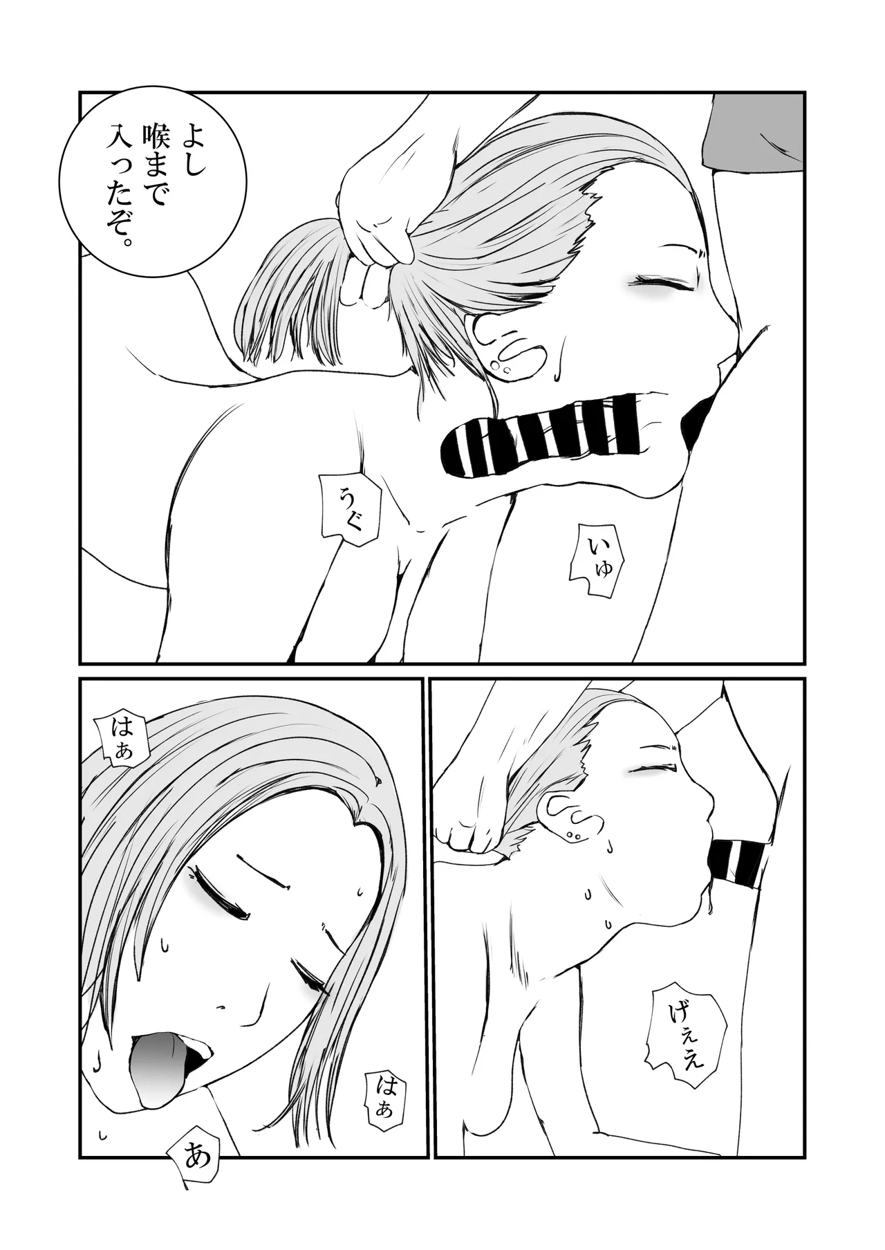 The story of how my mother was used as a sex toy by the Yakuza page 8 full