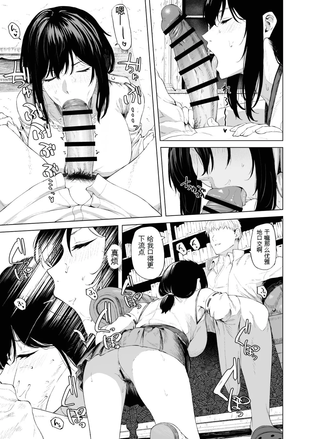 Yamashiro page 3 full