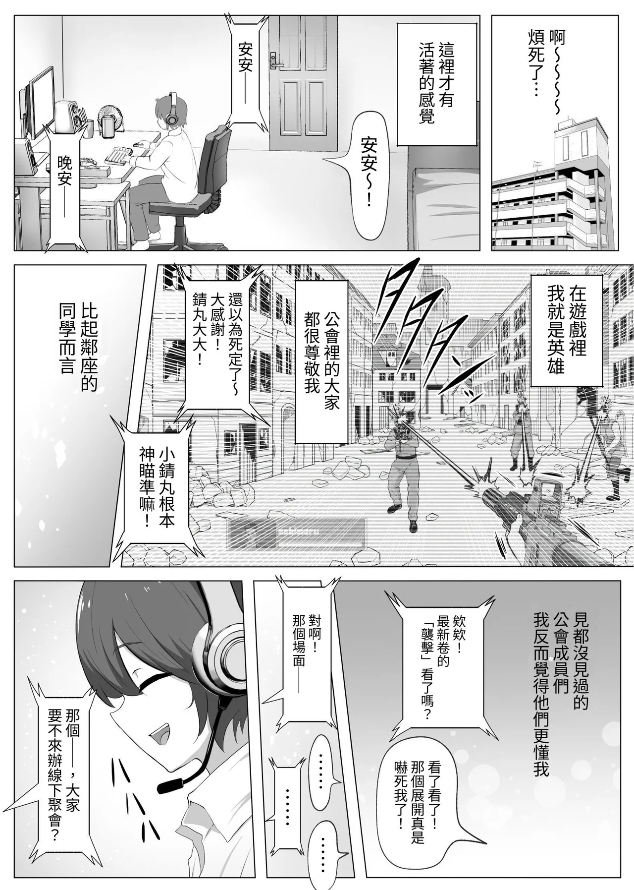 "Hihou" Inkya ga Tomodachi Tsukuri shitara Shujuu Kankei ni Natteta Ken page 4 full