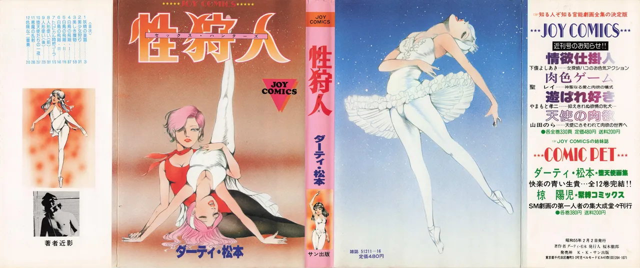 Sex Hunters 1 page 1 full