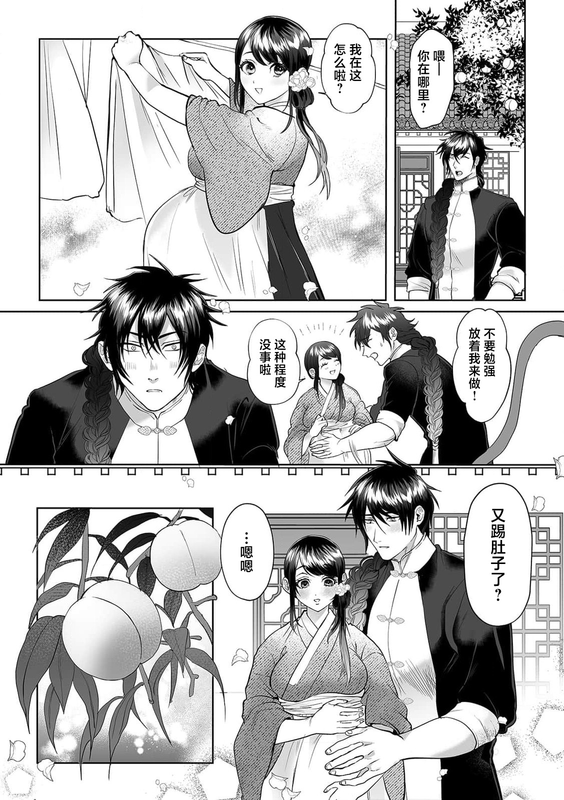 hito o sarau yokai × rien sa reta hitodzuma ore no kodane de, anta o haramasetai | 掳人的妖怪x被休的人妻「想用我的种子让你怀孕」 page 9 full