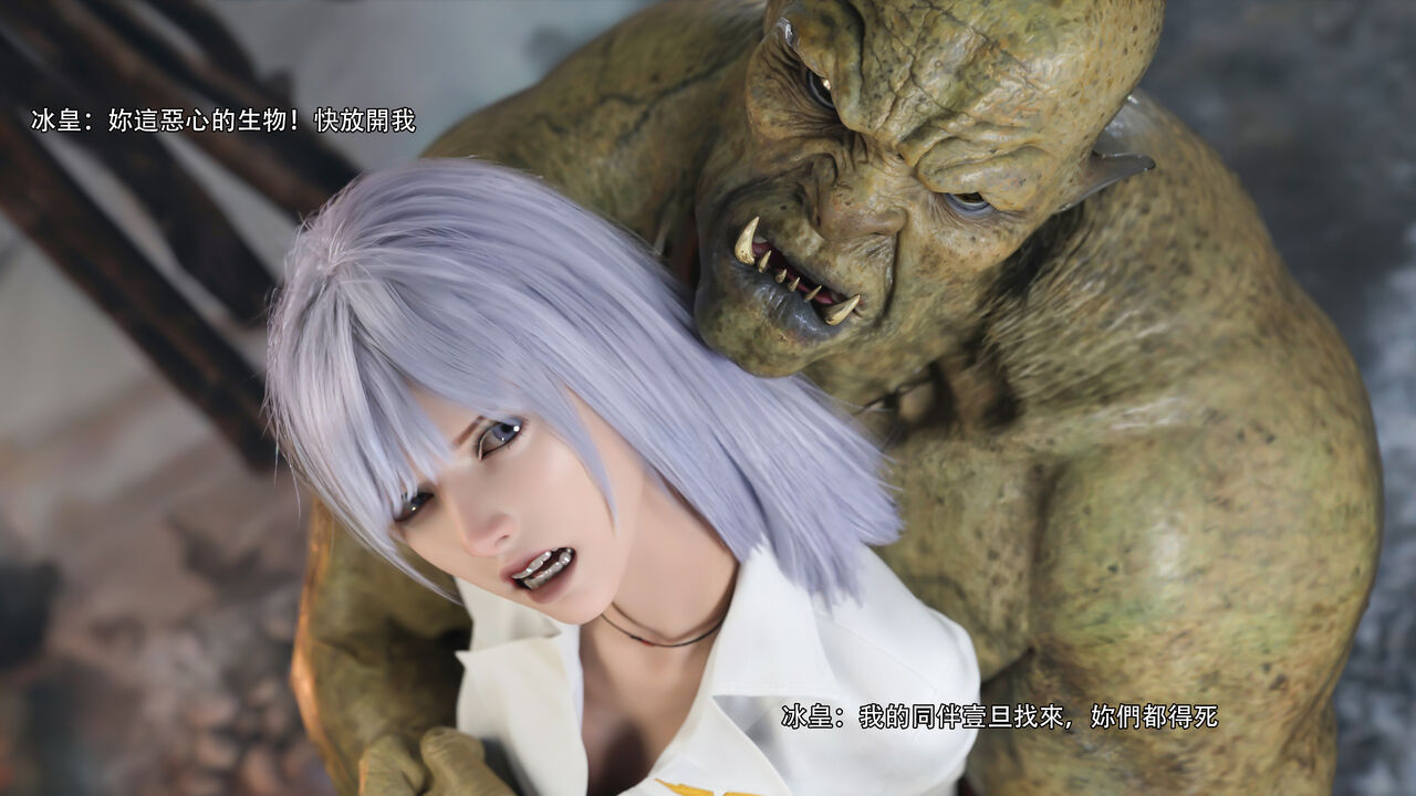 逆轉冰皇IF page 5 full